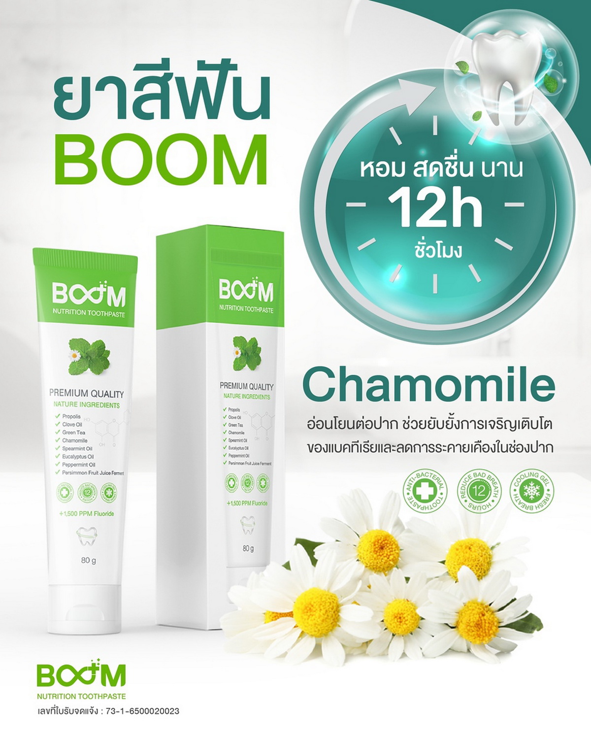 Boom Toothpaste, refreshing fragrance that lasts up to 12 hours.