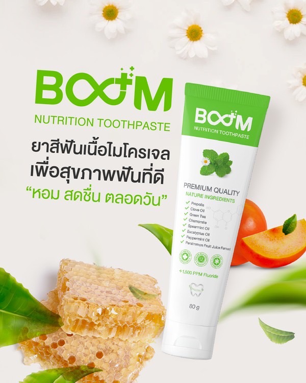 Boom Nutrition Toothpaste, toothpaste for caring about oral and dental health.