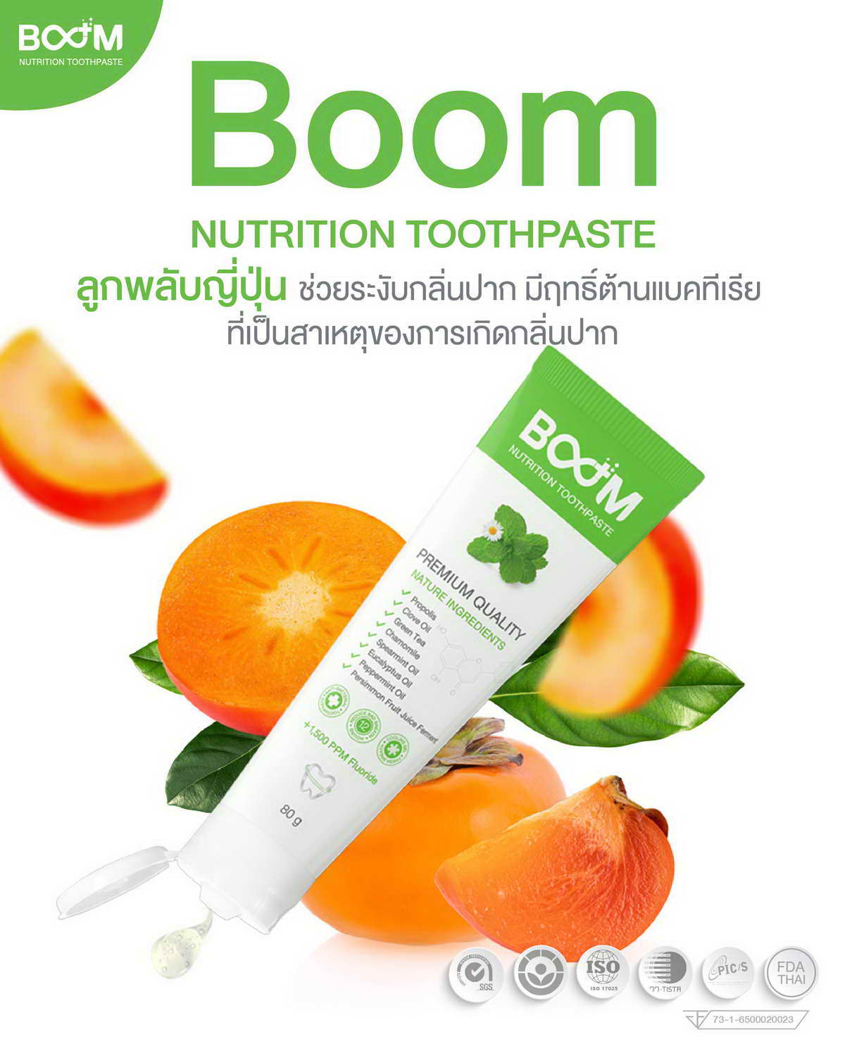 日本柿子是 Boom Nutrition Toothpaste 中的另一个重要成分。