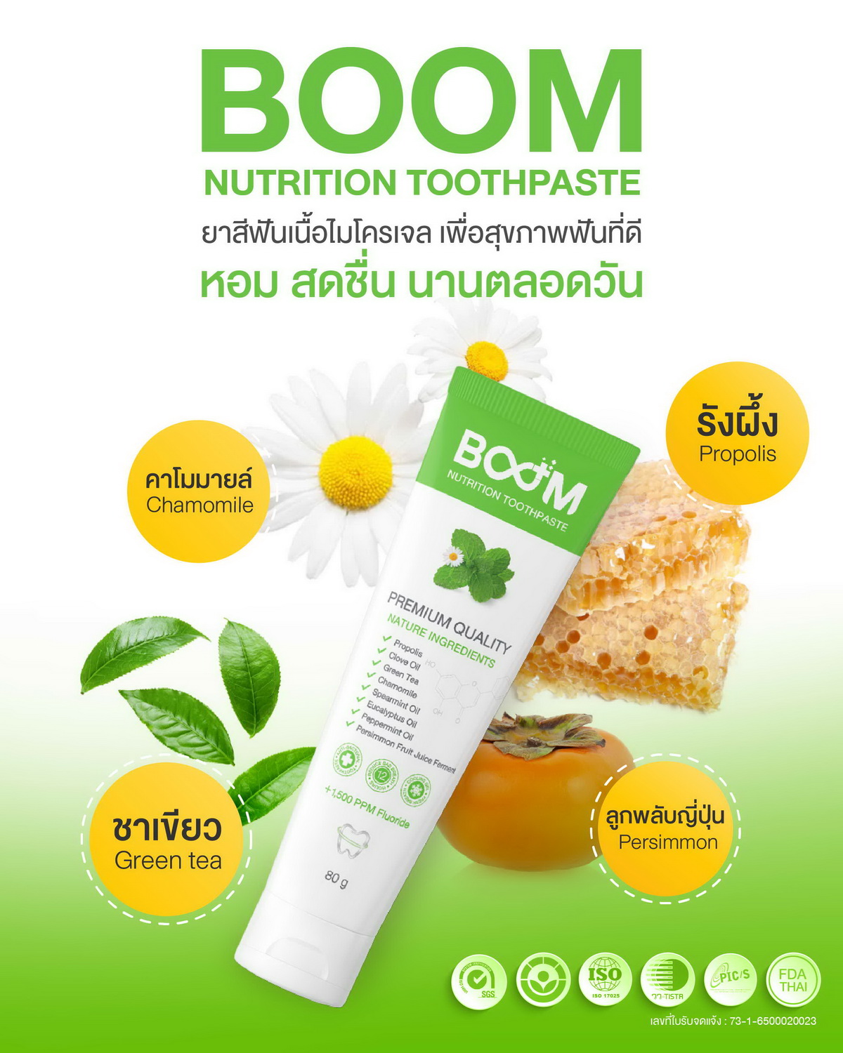 Boom Nutrition Toothpaste carefully selects key ingredients to be more than just toothpaste.