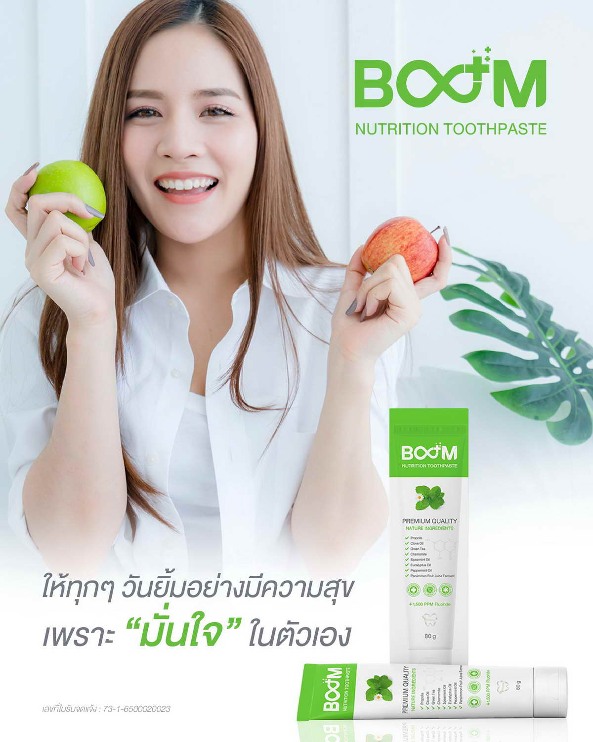 ให้ทุกๆวันยิ้มได้อย่างมีความสุขกับ Boom Nutrition Toothpaste