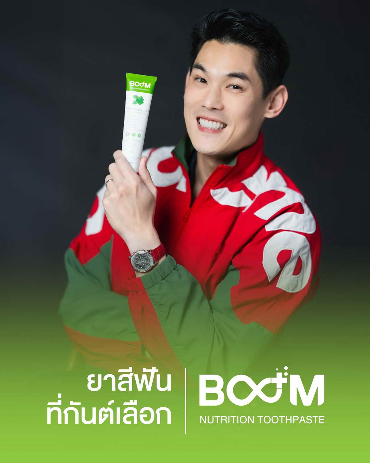 Boom Nutrition Toothpaste: The toothpaste that Gan chose.