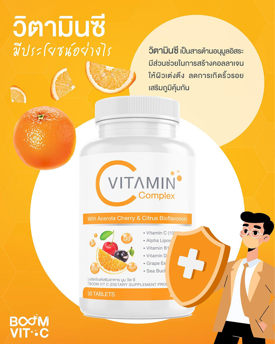 How does Vitamin C benefit us?