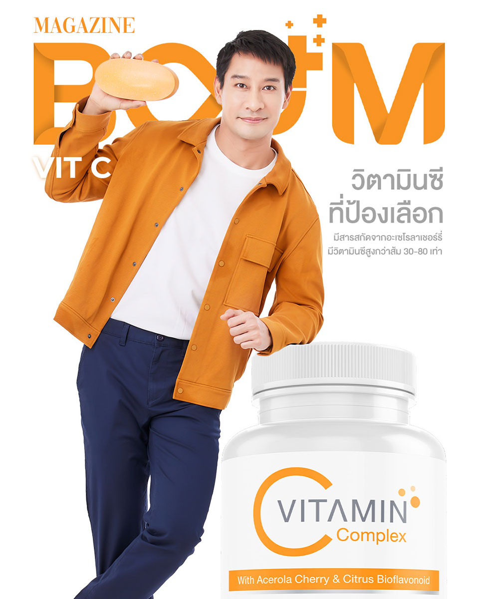 Boom Vit-C วิตามินซีเสริมภูมิ