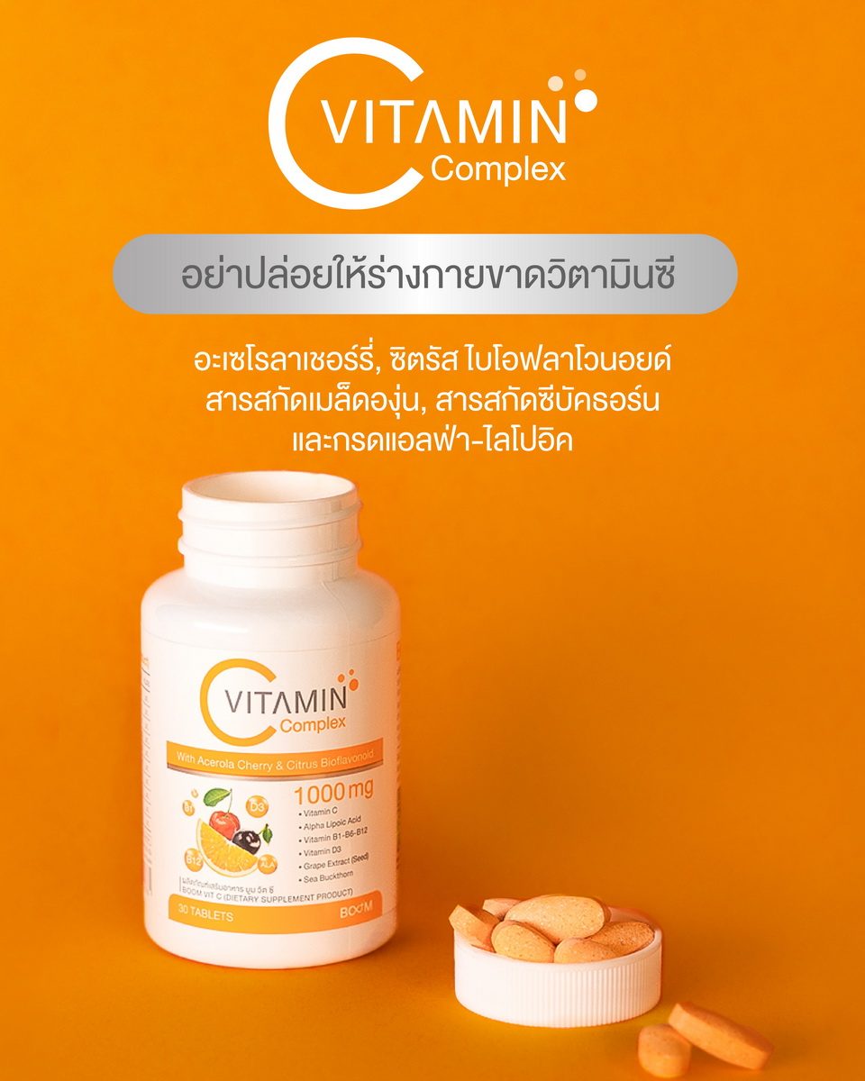 Don't let your body run low on Vitamin C with Boom Vit C.