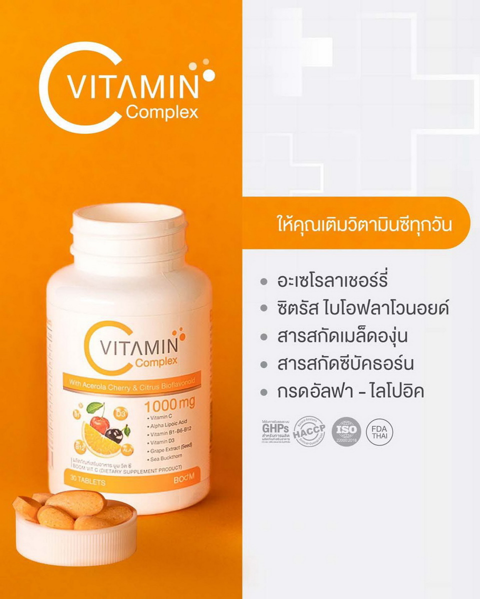 Boom Vit C gives you a dose of vitamin C every day.