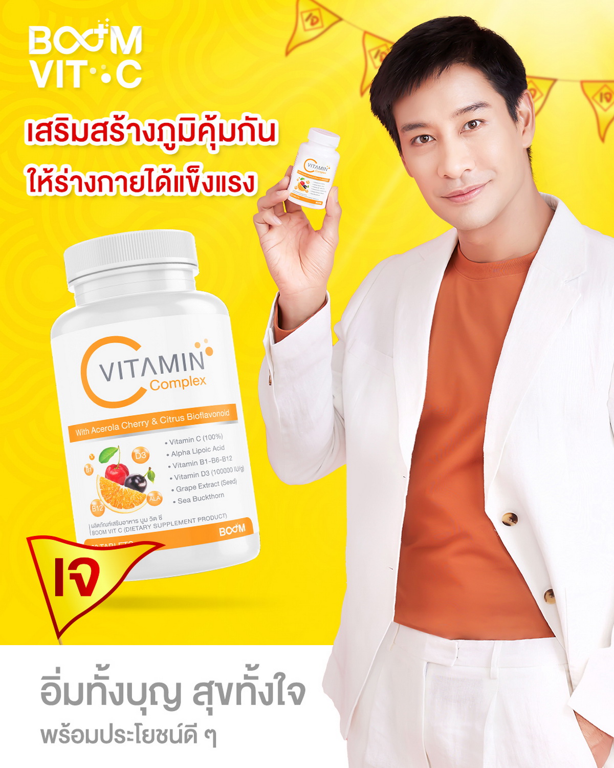 Full of merits, joyful in heart, and ready for the numerous benefits from Boom Vit-C.