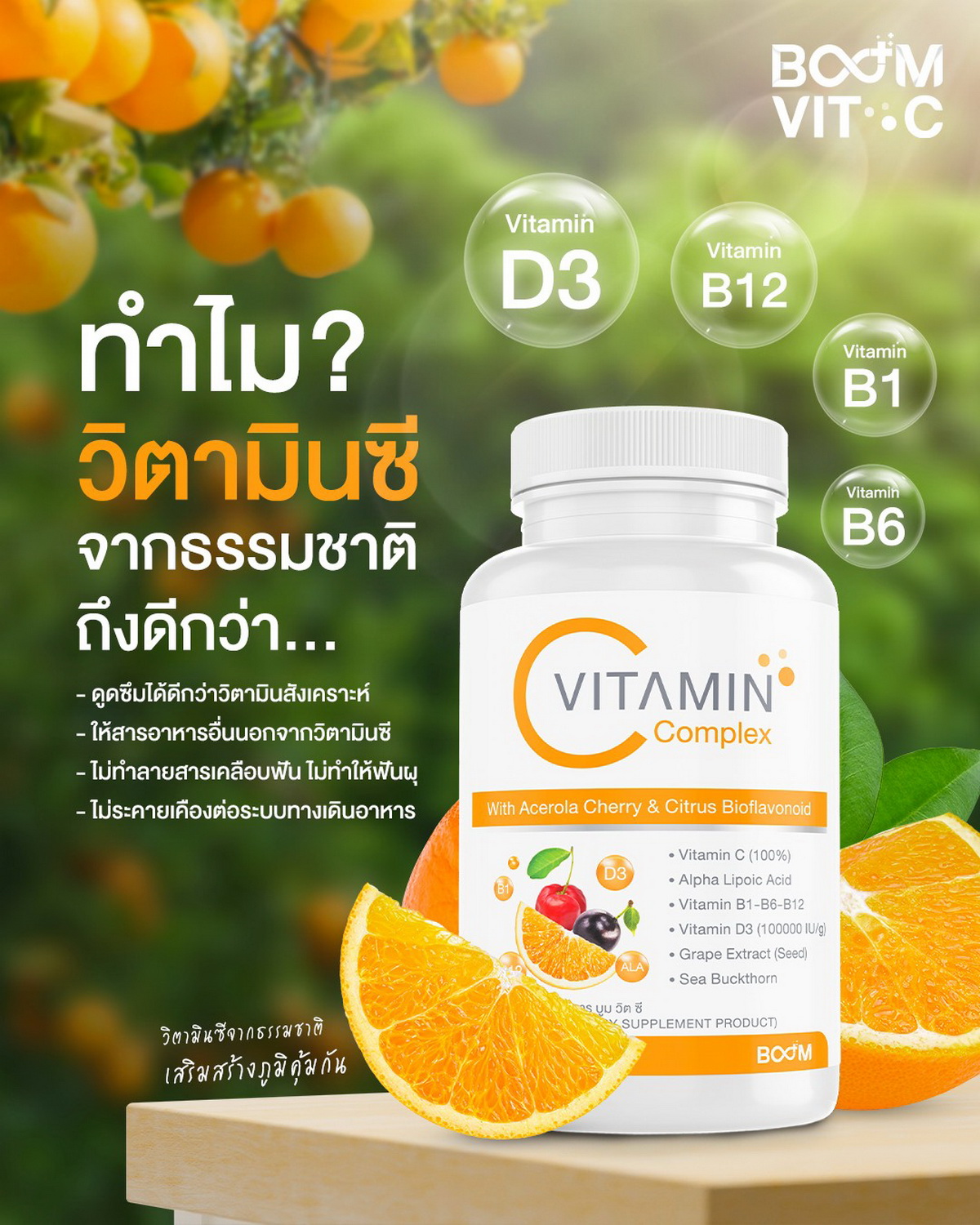 Why is natural vitamin C better?