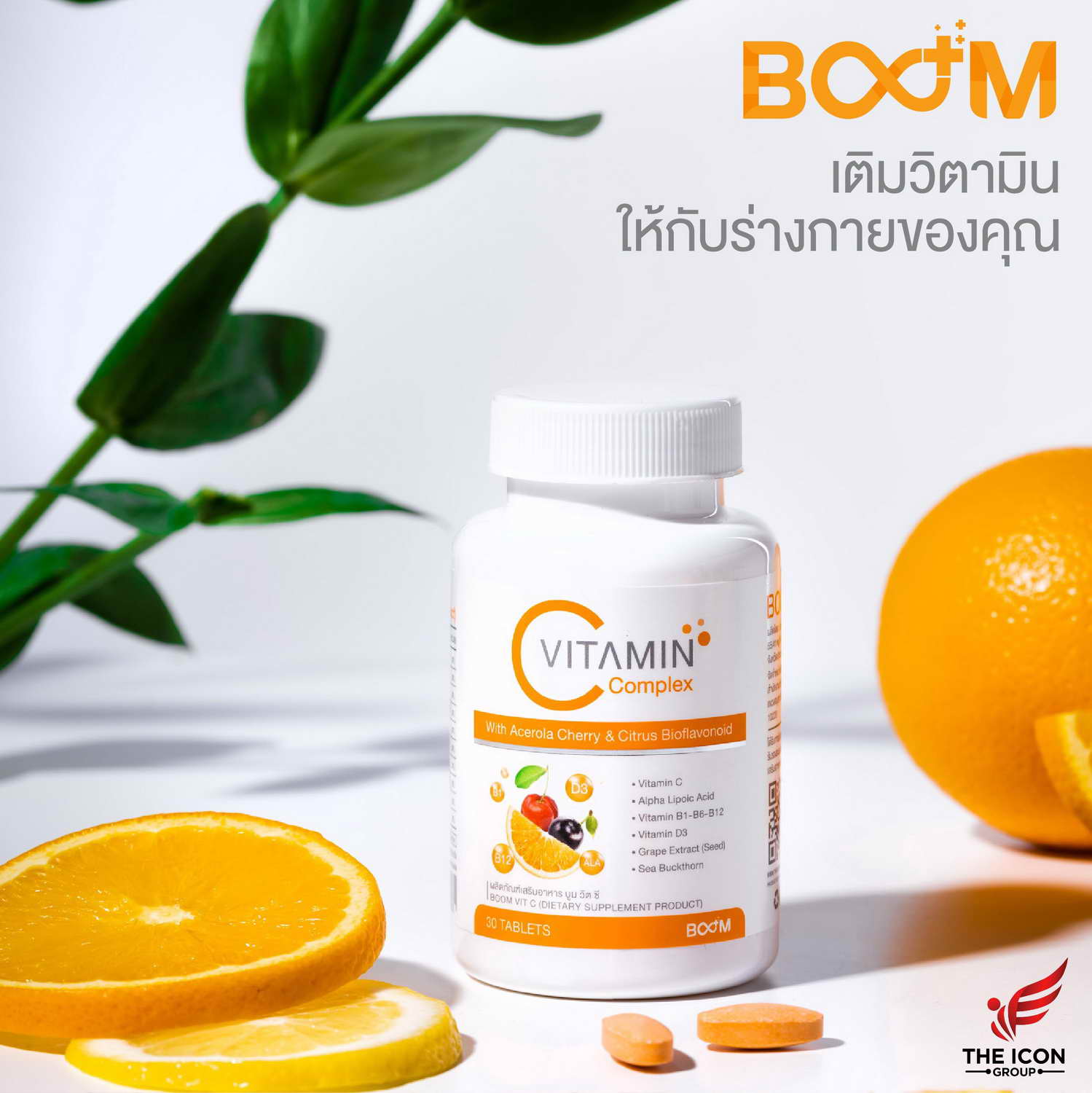 为您的身体补充维生素，选择 Boom Vit C。