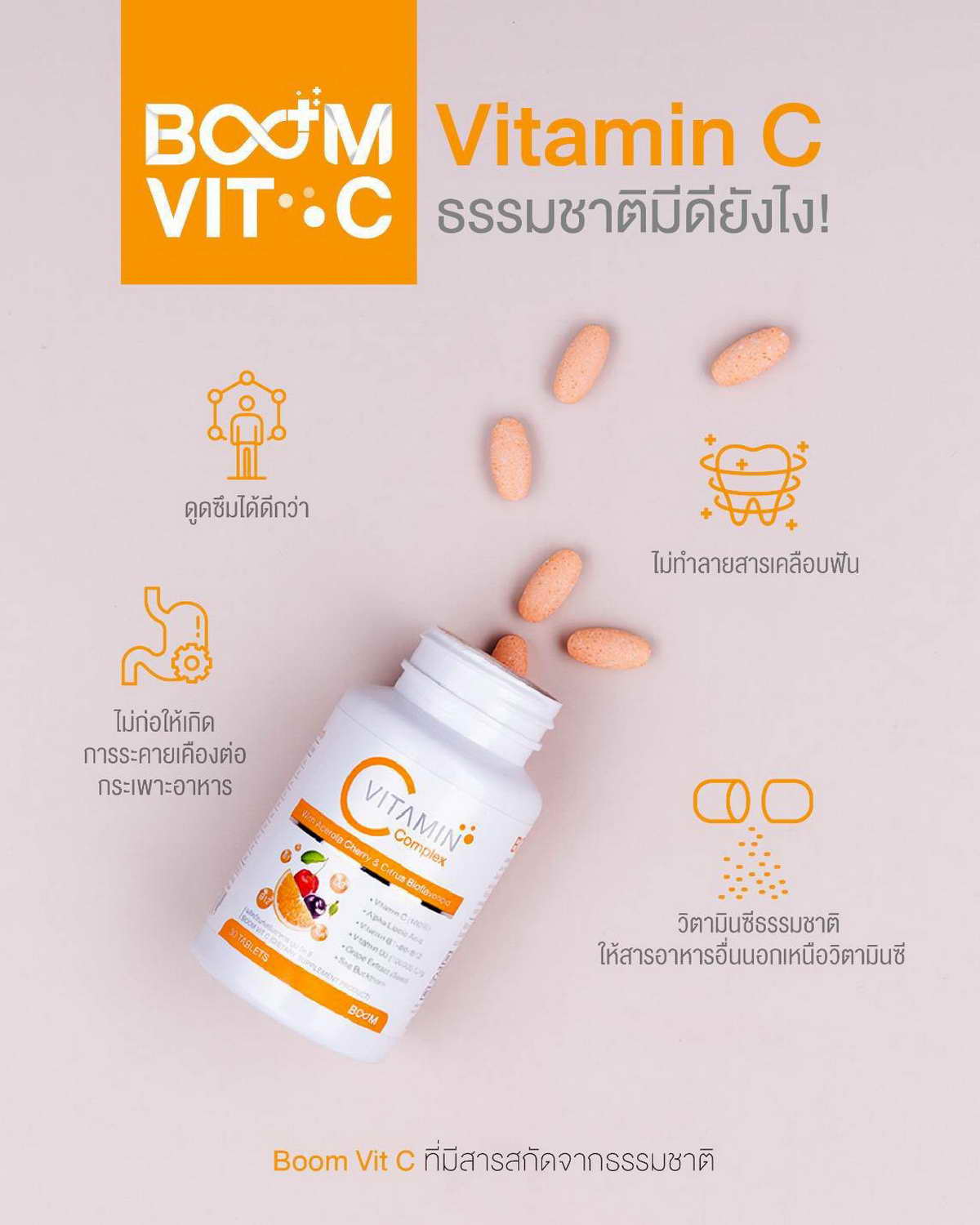 Vitamin C ธรรมชาติมีดียังไง