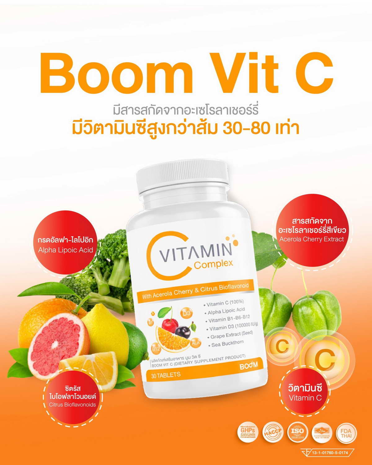 Boom Vit C 的亮点在于精选天然来源的维生素C。