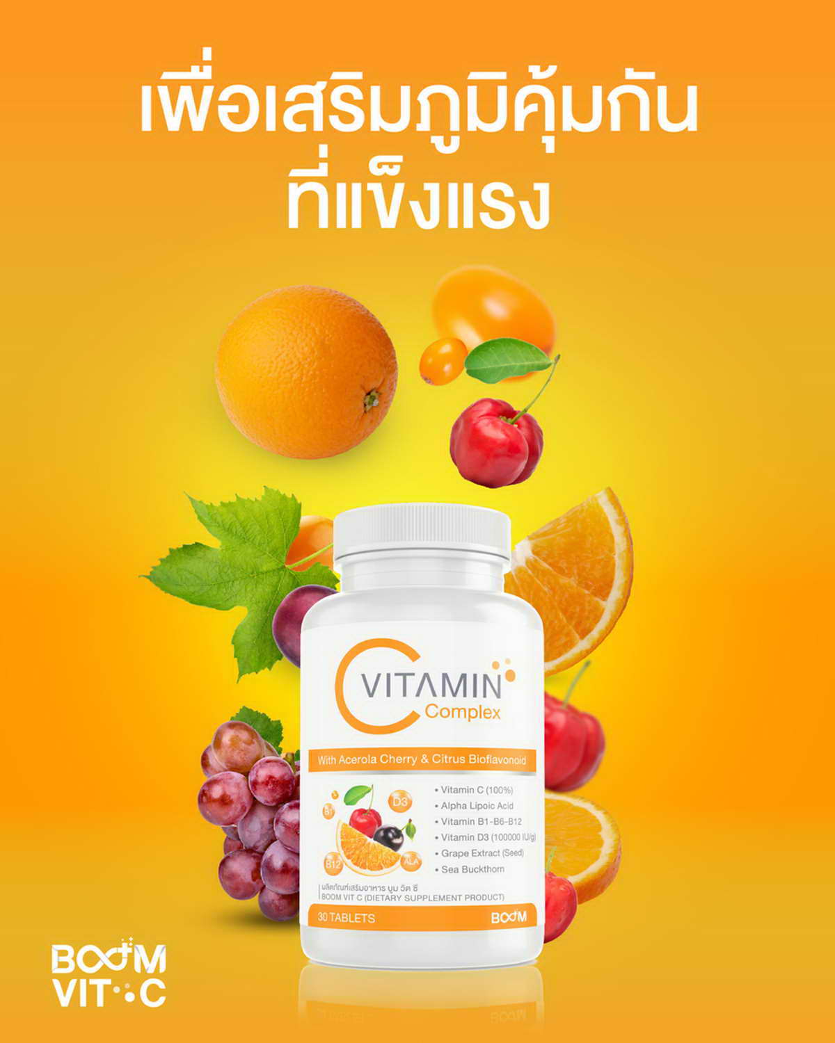 Boom Vit C for a strong immune system.