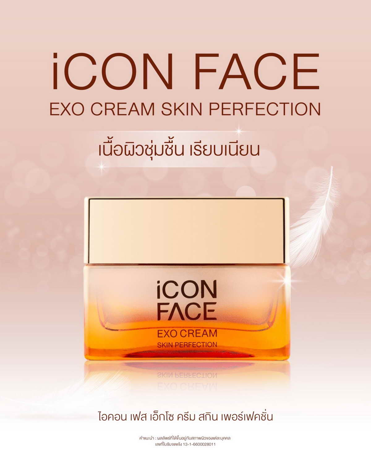 iCon Face Exo Cream for your skin's perfection.