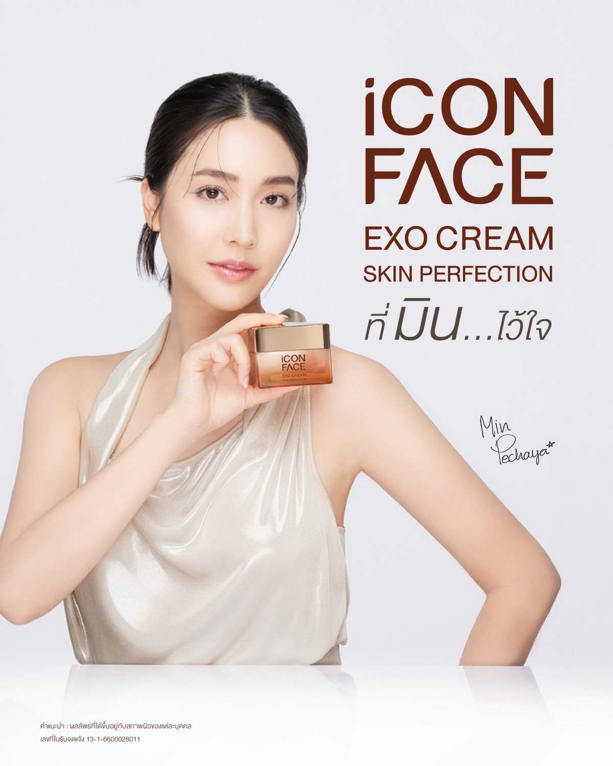 iCon Face Exo Cream, a cream you can trust.