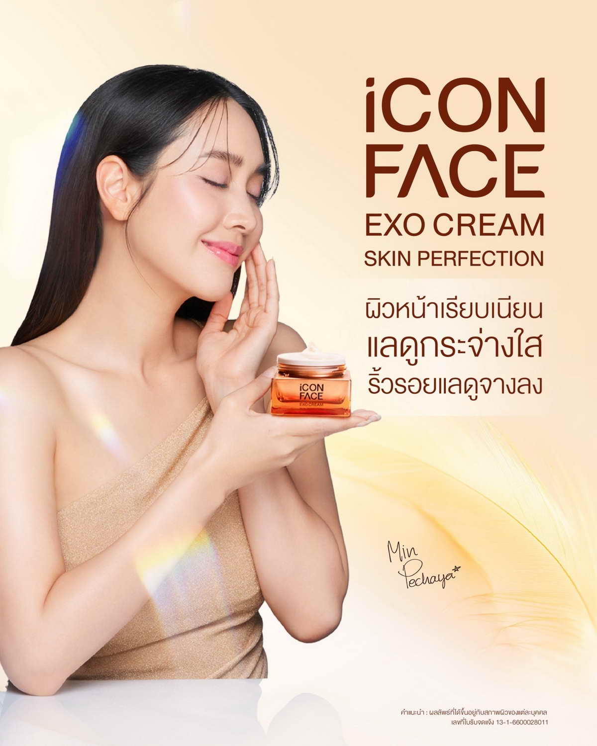 iCon Face Exo Cream makes the skin smooth, reducing wrinkles and giving a lighter appearance.