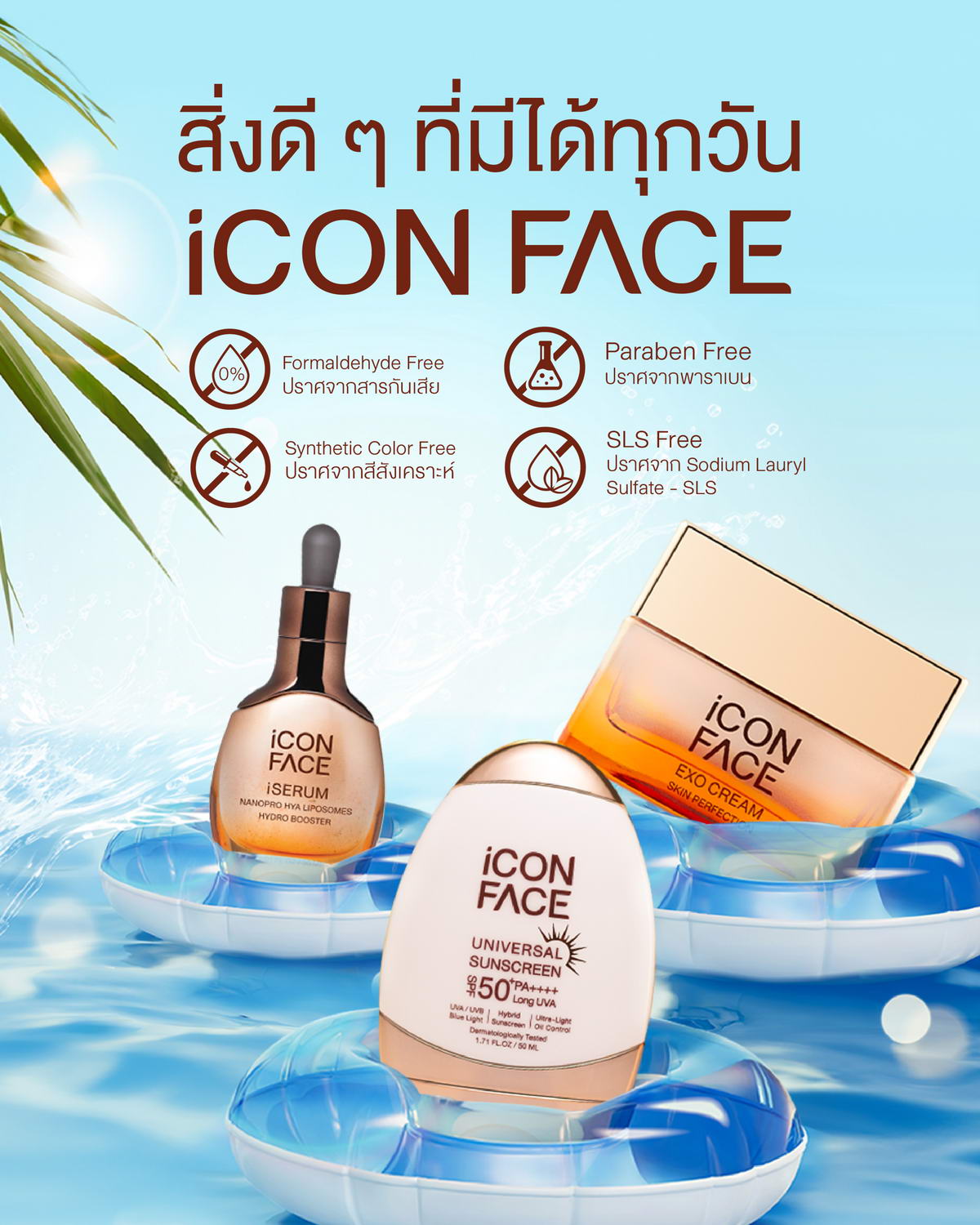 Every day, enjoy the goodness of skincare with iCon Face products