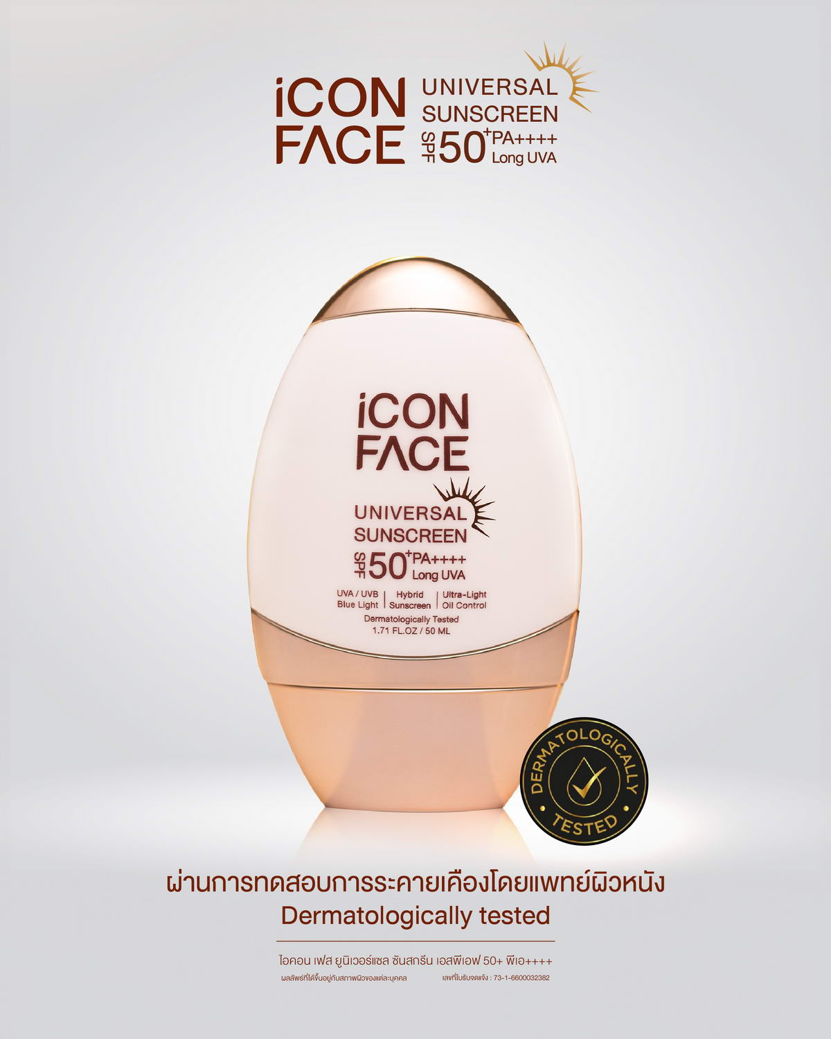 iCon Face Universal Sunscreen 经过皮肤科医生的刺激测试认证