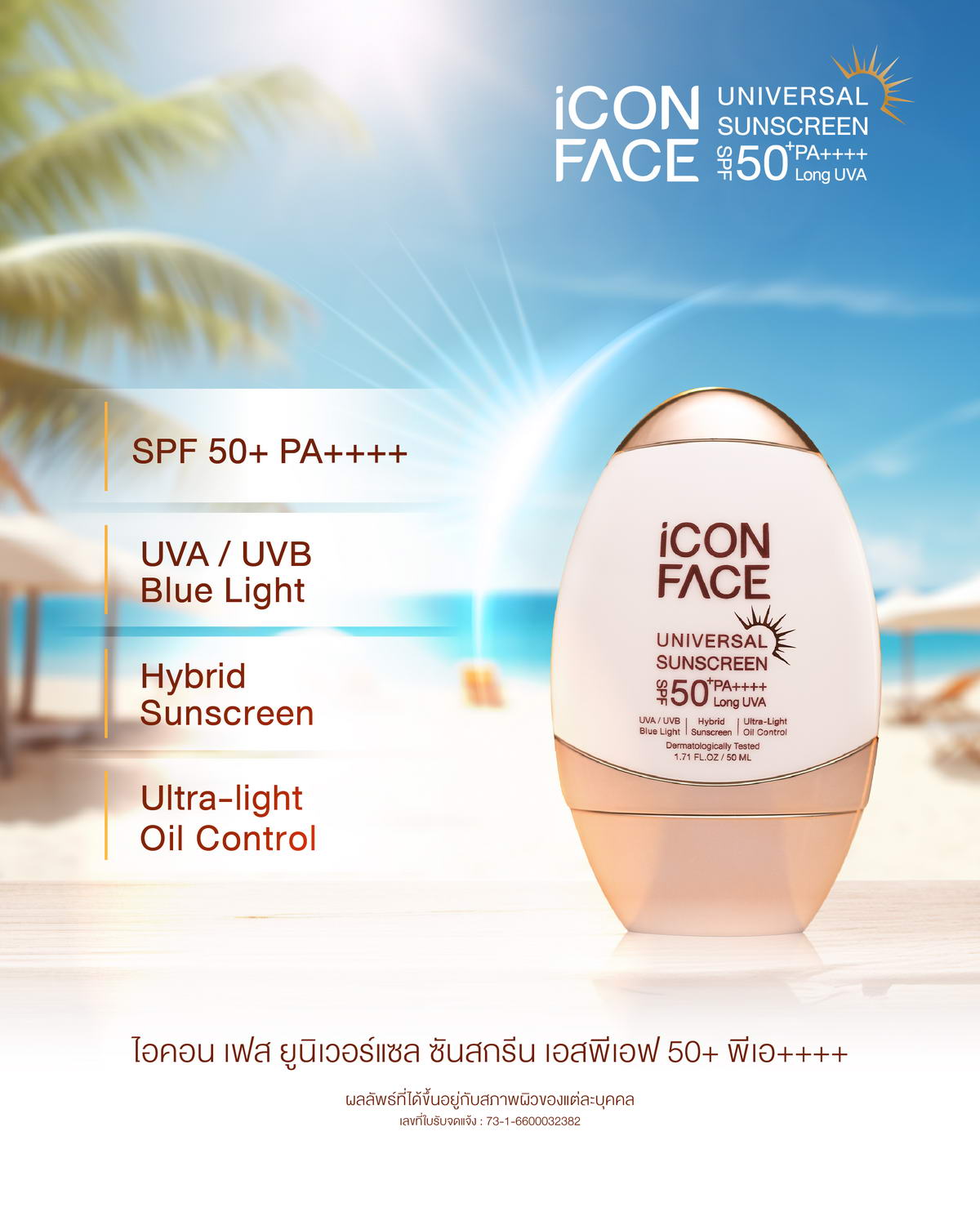 iCon Face Universal Sunscreen - Complete Sun Protection