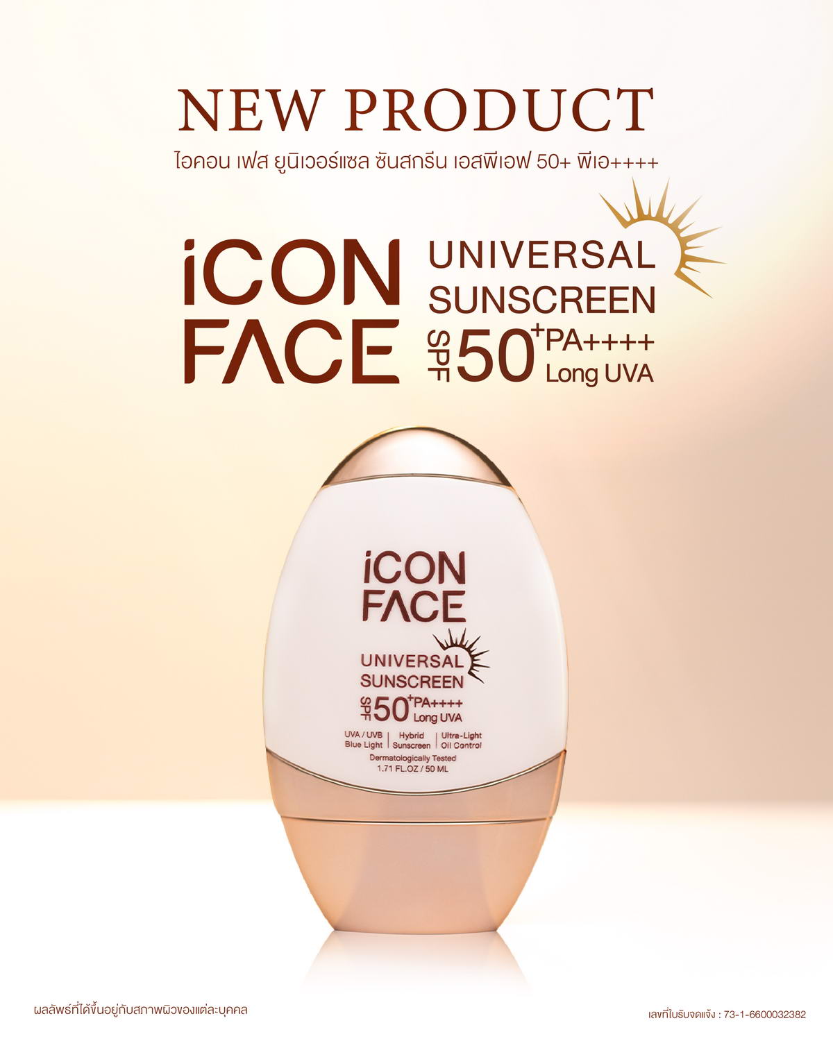 New... iCon Universal Sunscreen SPF50+ PA++++