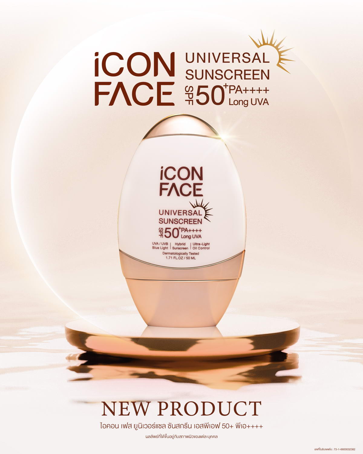 New Product: iCon Face Universal Sunscreen SPF50+ PA++++