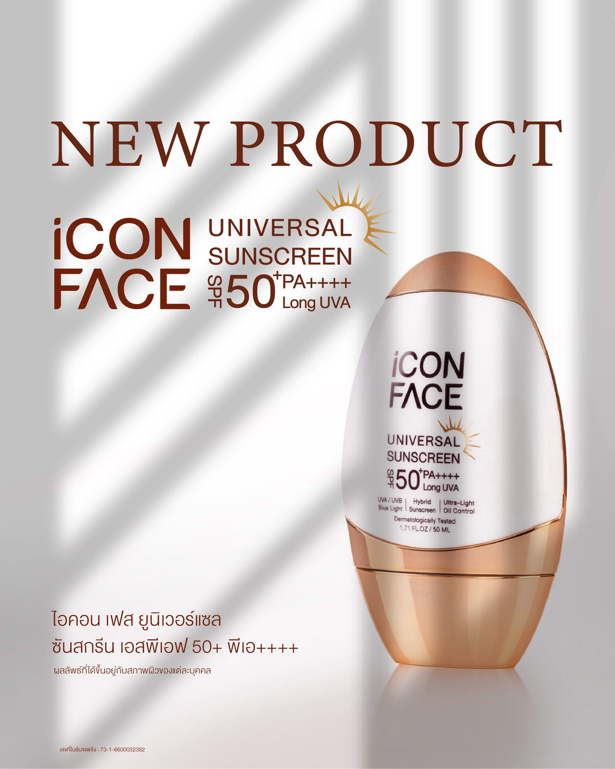 iCon Face Universal Sunscreen，全面保护您的肌肤的全能防晒霜。