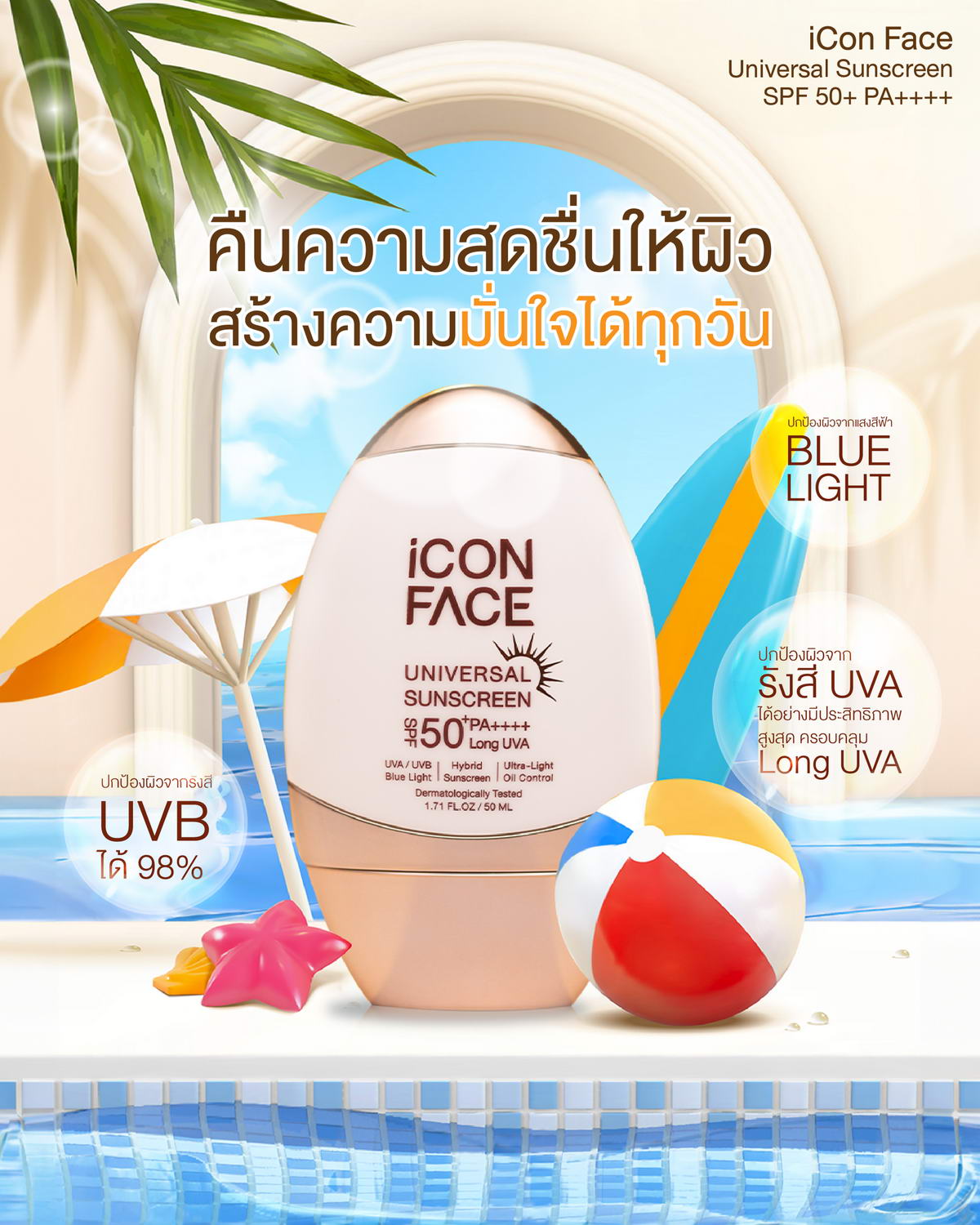 iCon Face Universal Sunscreen is a sunscreen cream that helps restore freshness to the skin