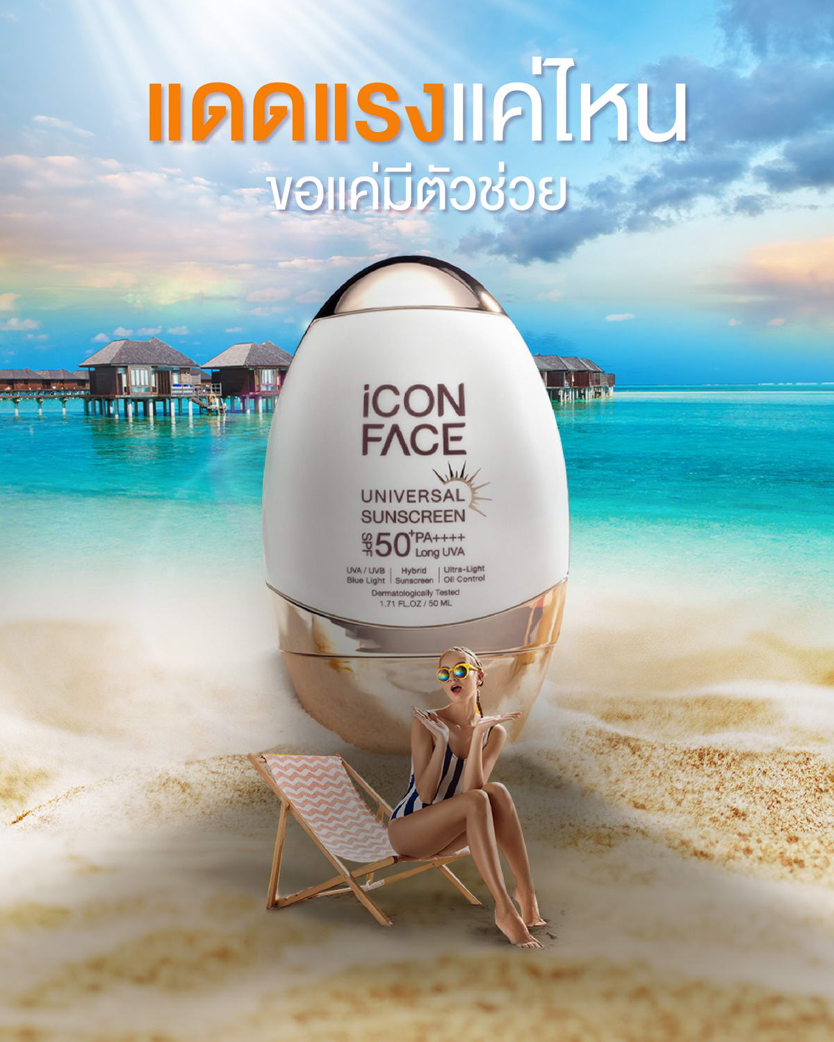 iCon Face Universal Sunscreen provides powerful protection against the sun