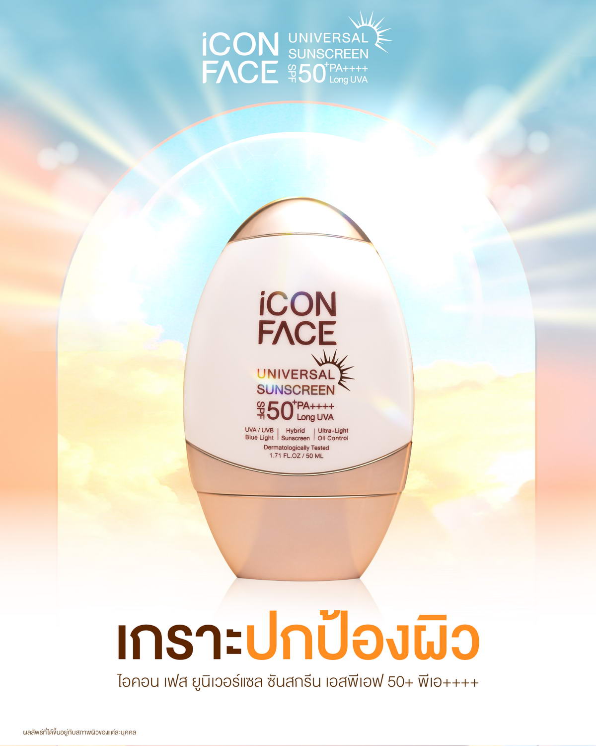 For complete skin protection, you need iCon Face Universal Sunscreen