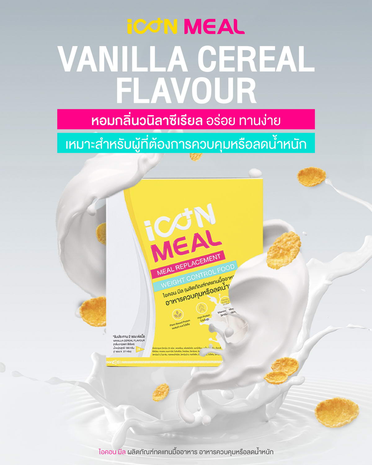 iCon Meal: Delicious with Vanilla Cereal Flavor