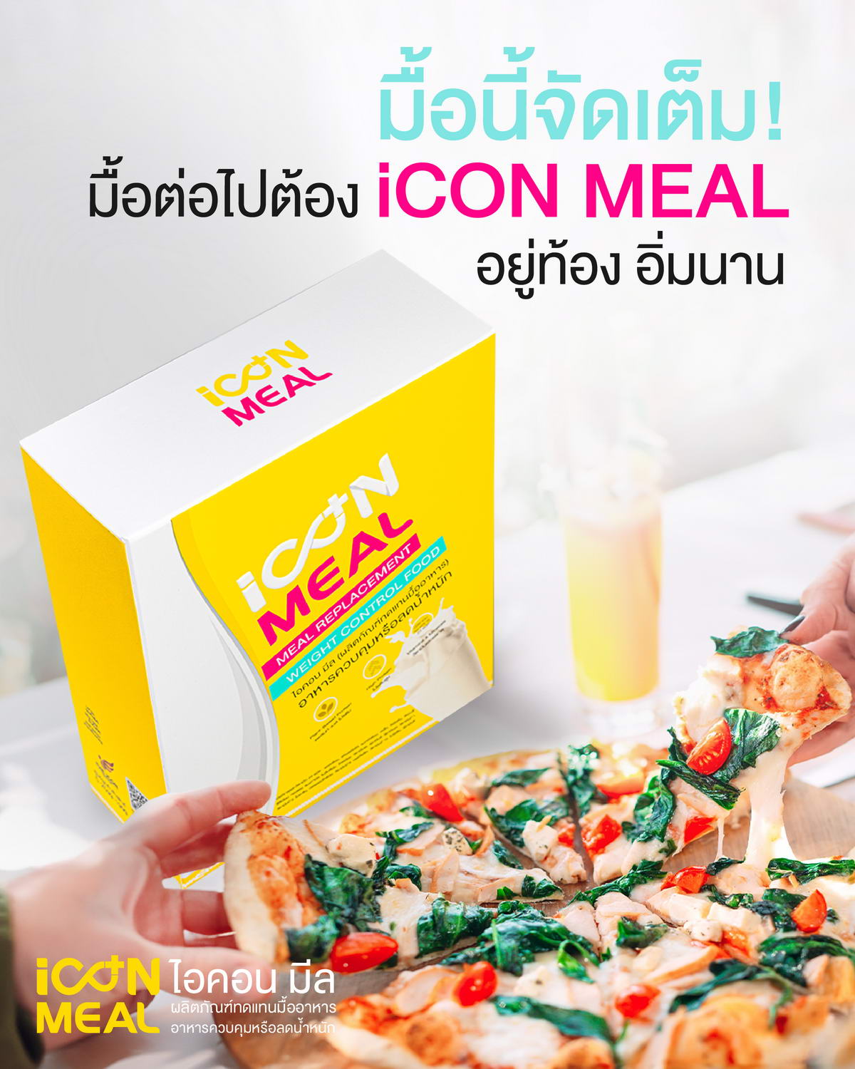 จัดเต็มแทบทุกมื้ออย่างนี้ ต้องมีตัวช่วยอย่าง iCon Meal