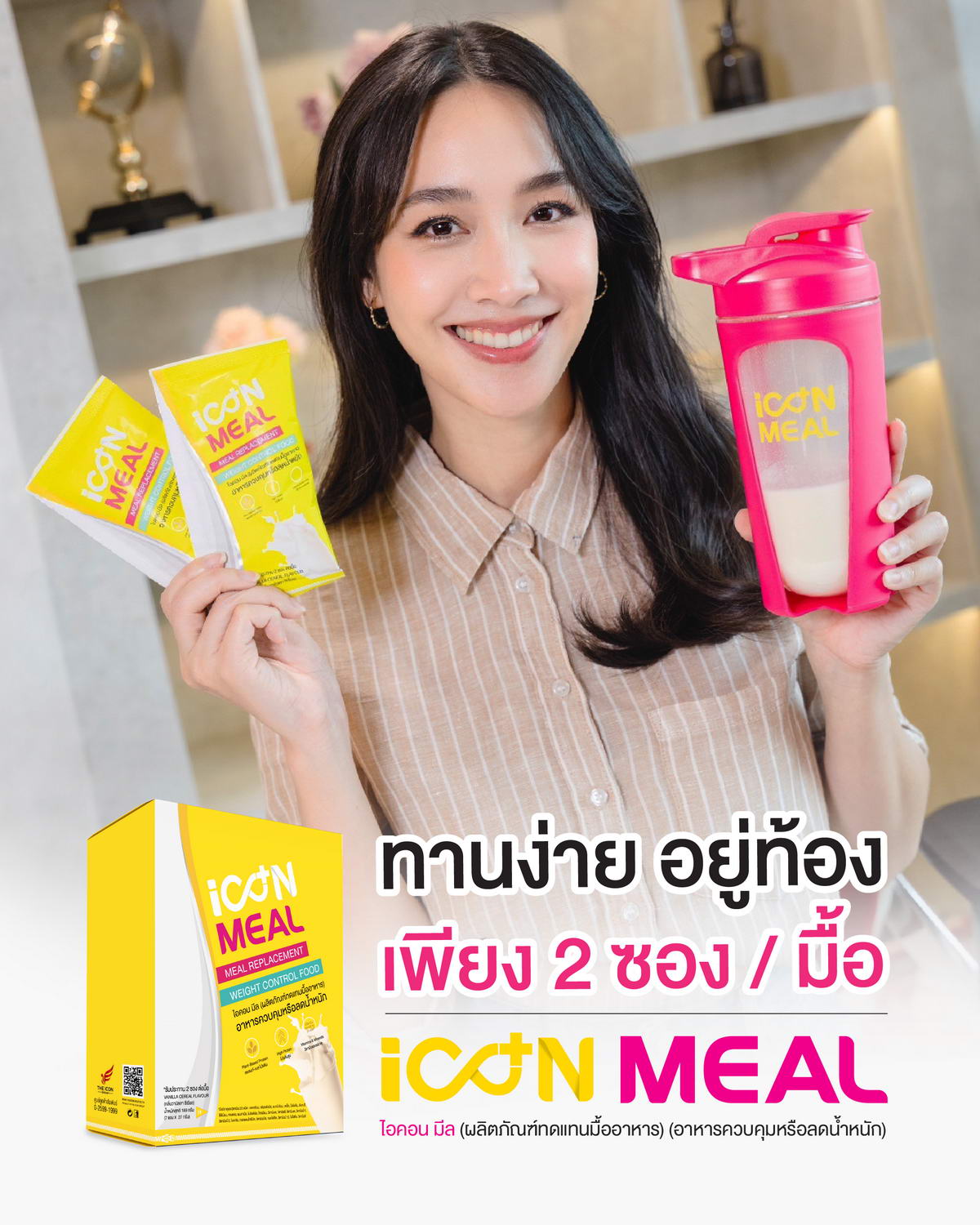 iCon Meal ทานง่าย อยู่ท้อง เพียง 2 ซองต่อมื้อ