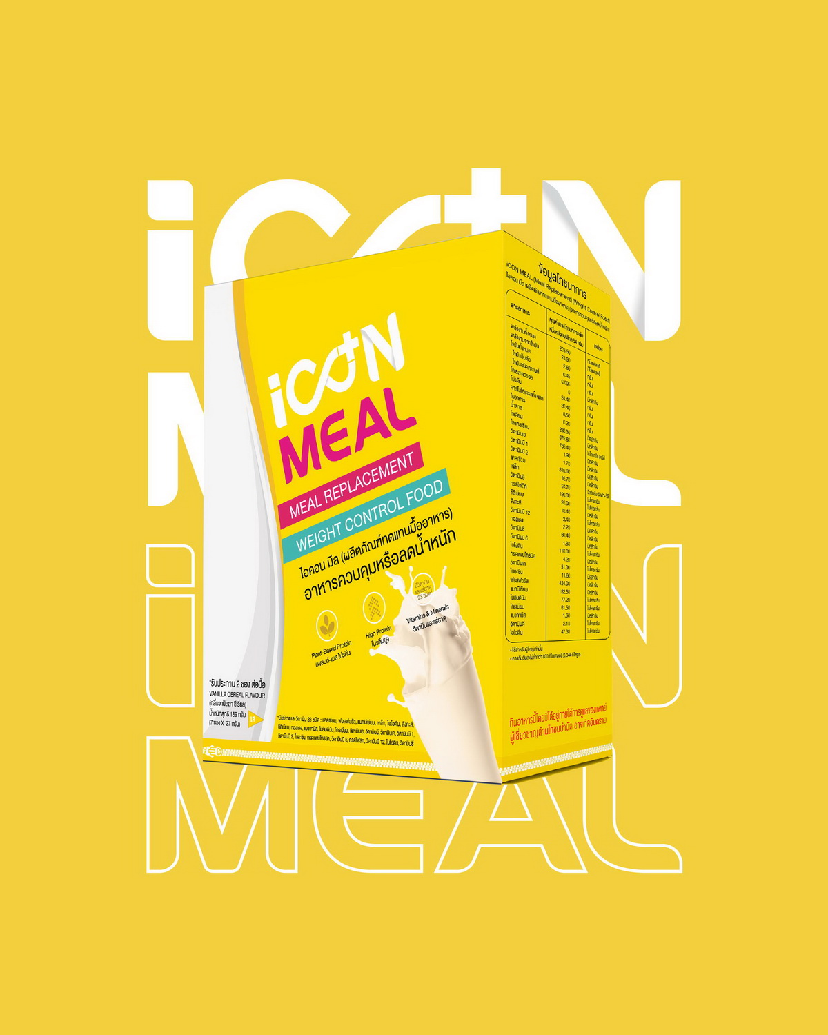 iCon Meal ตัวช่วยทดแทนมื้อหาร และการควบคุมน้ำหนัก