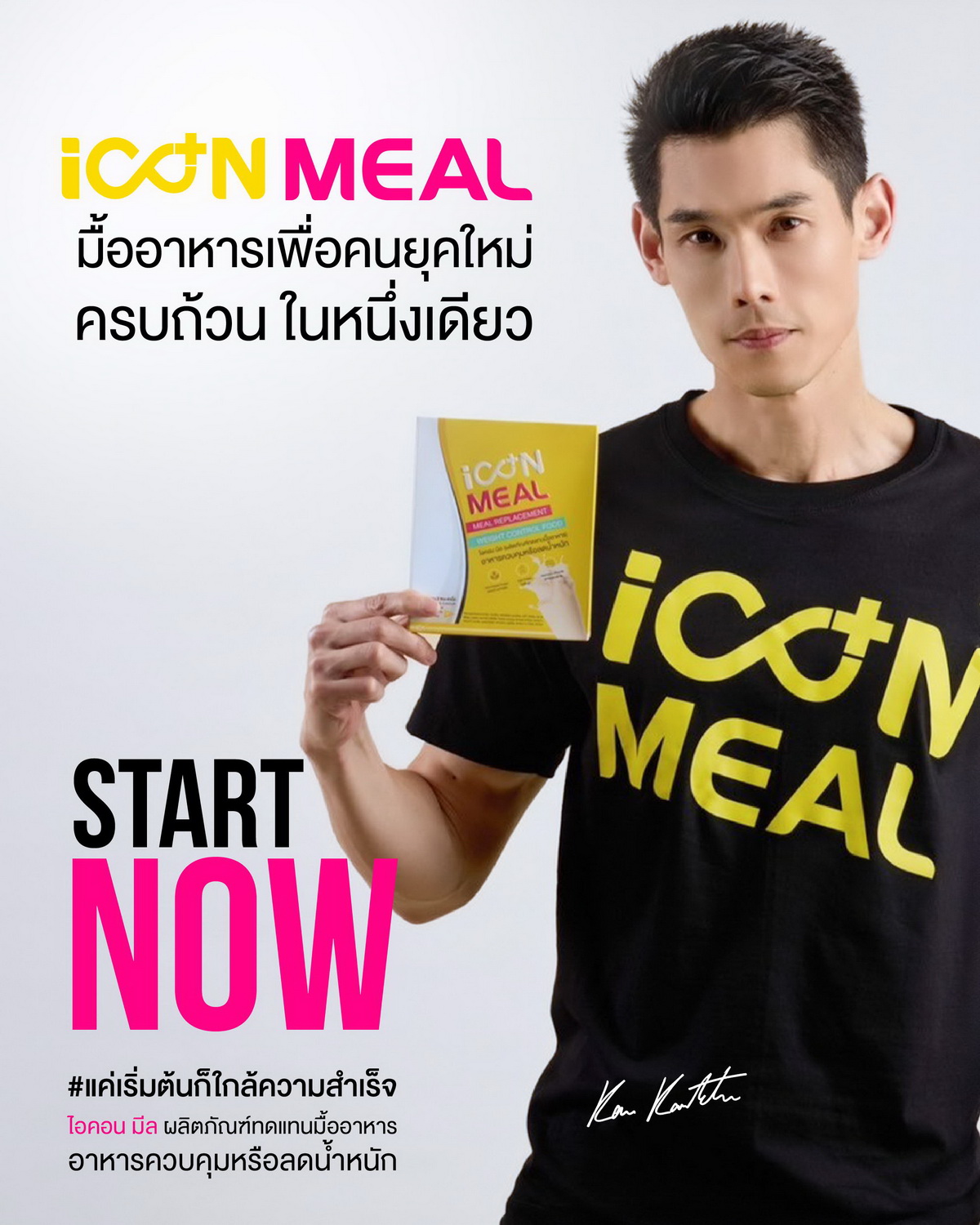 iCon Meal มื้ออาหารของคุณยุคใหม่ที่ใส่ใจสุขภาพ