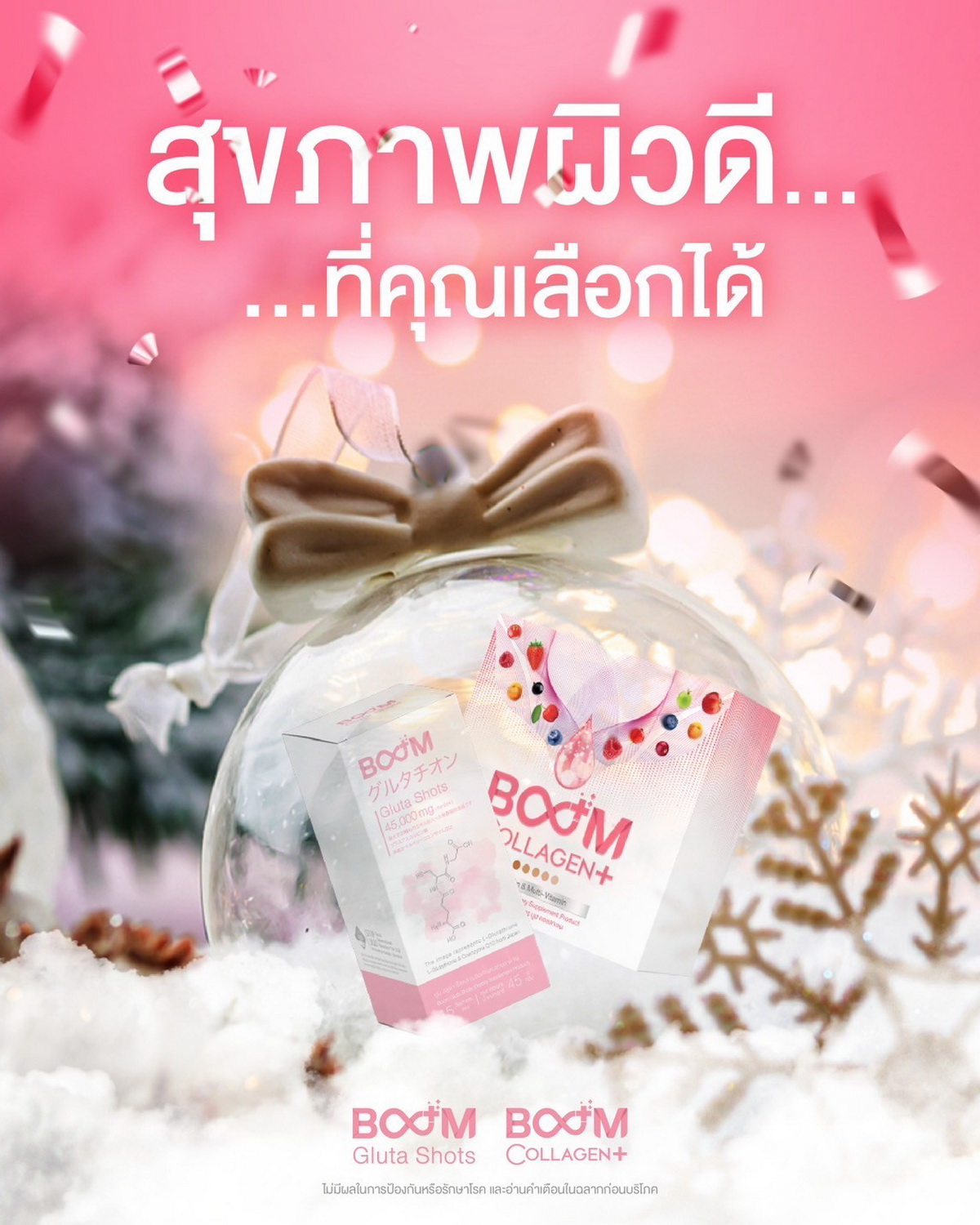 This New Year, gift yourself the skin health you choose with products like Boom Collagen Plus and Boom Gluta Shots