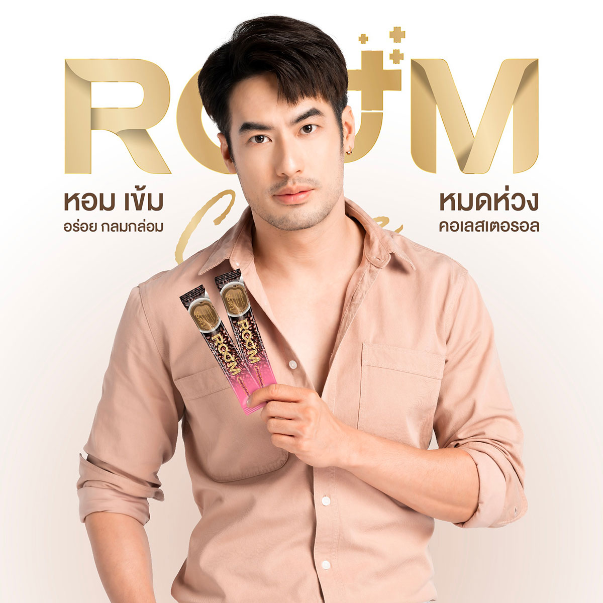 Room Coffee ครบเครื่องแบบ กาแฟเพื่อสุขภาพ