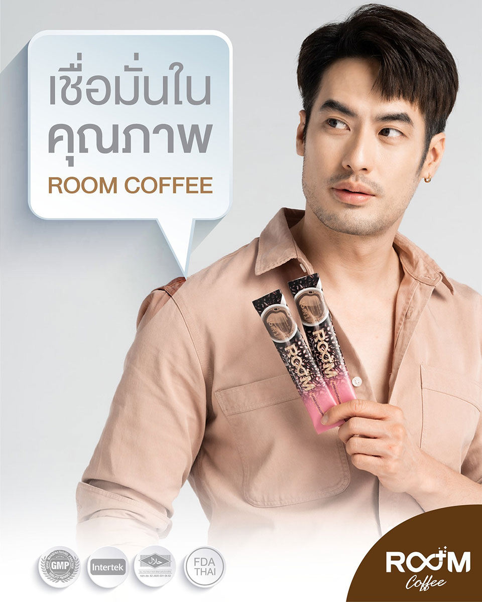 เชื่อมั่นในคุณภาพ Room Coffee