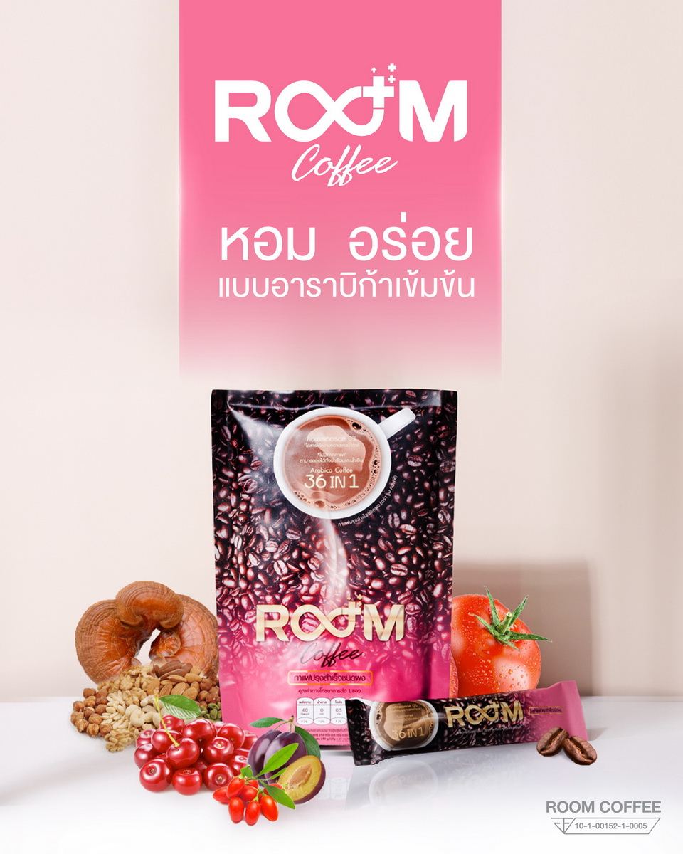 Room Coffee คืออีกเหตุผล ที่ทำไมคุณต้องใส่ใจตัวเอง