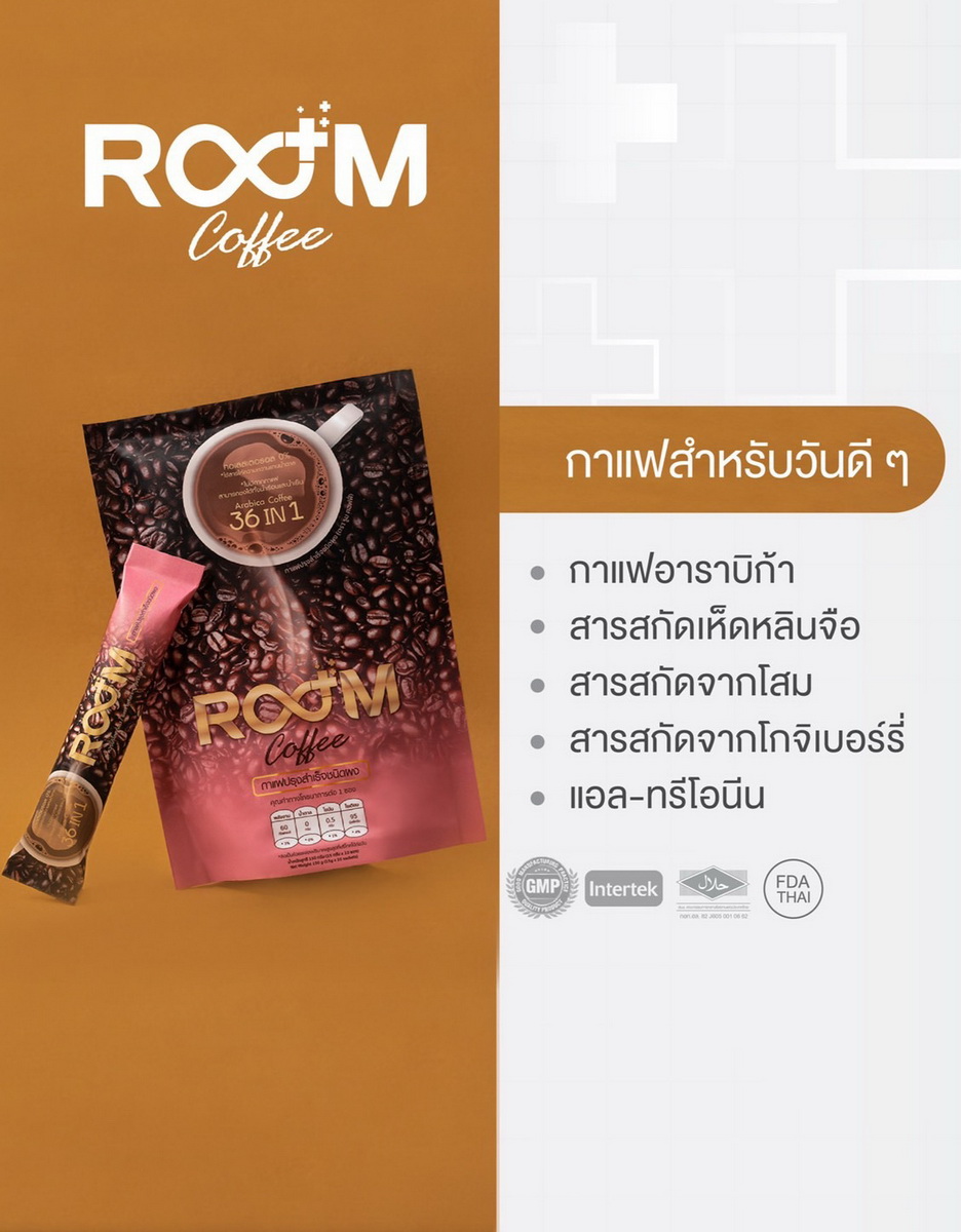 Room Coffee，开启美好一天的咖啡。