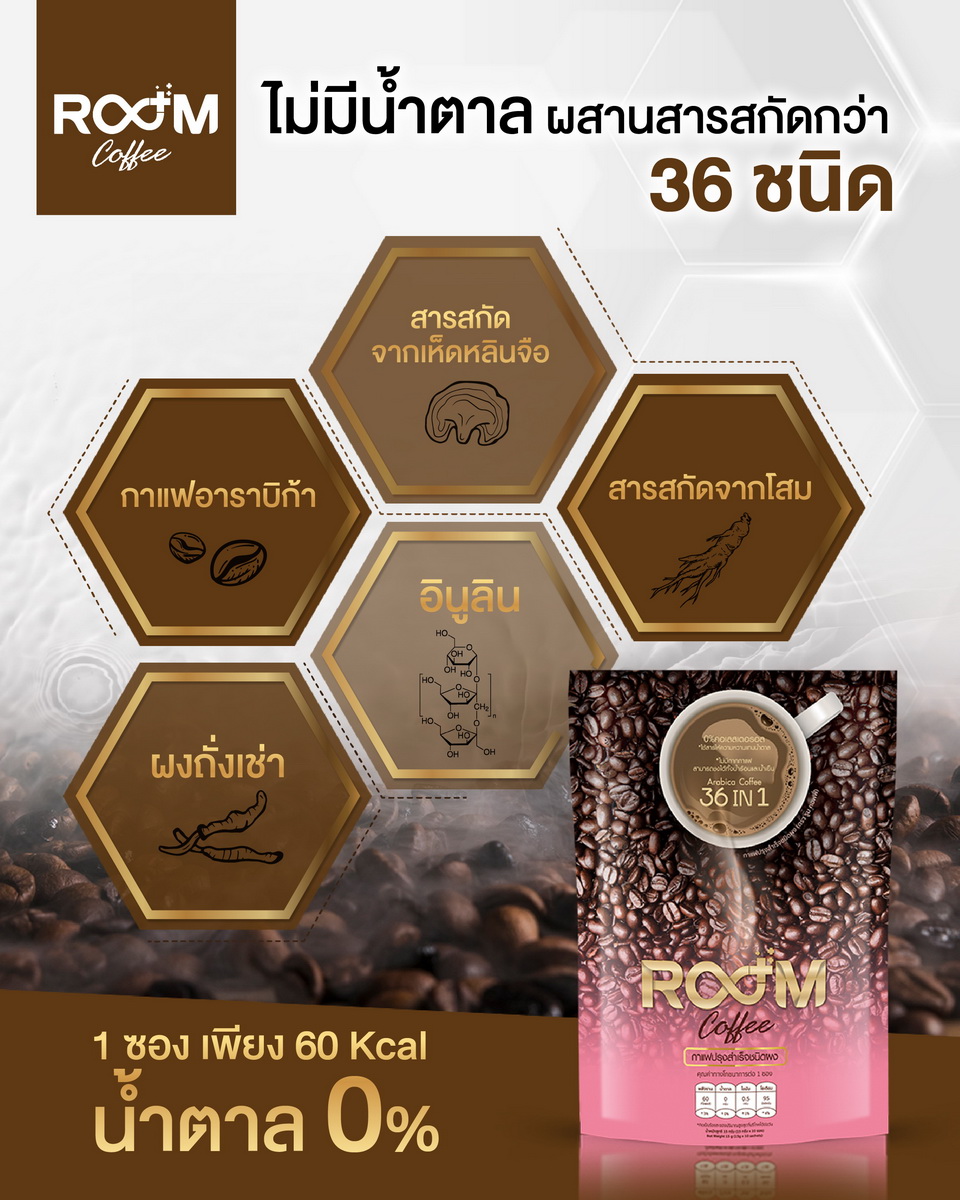 Room Coffee, just one sachet, is only 60 Kcal.