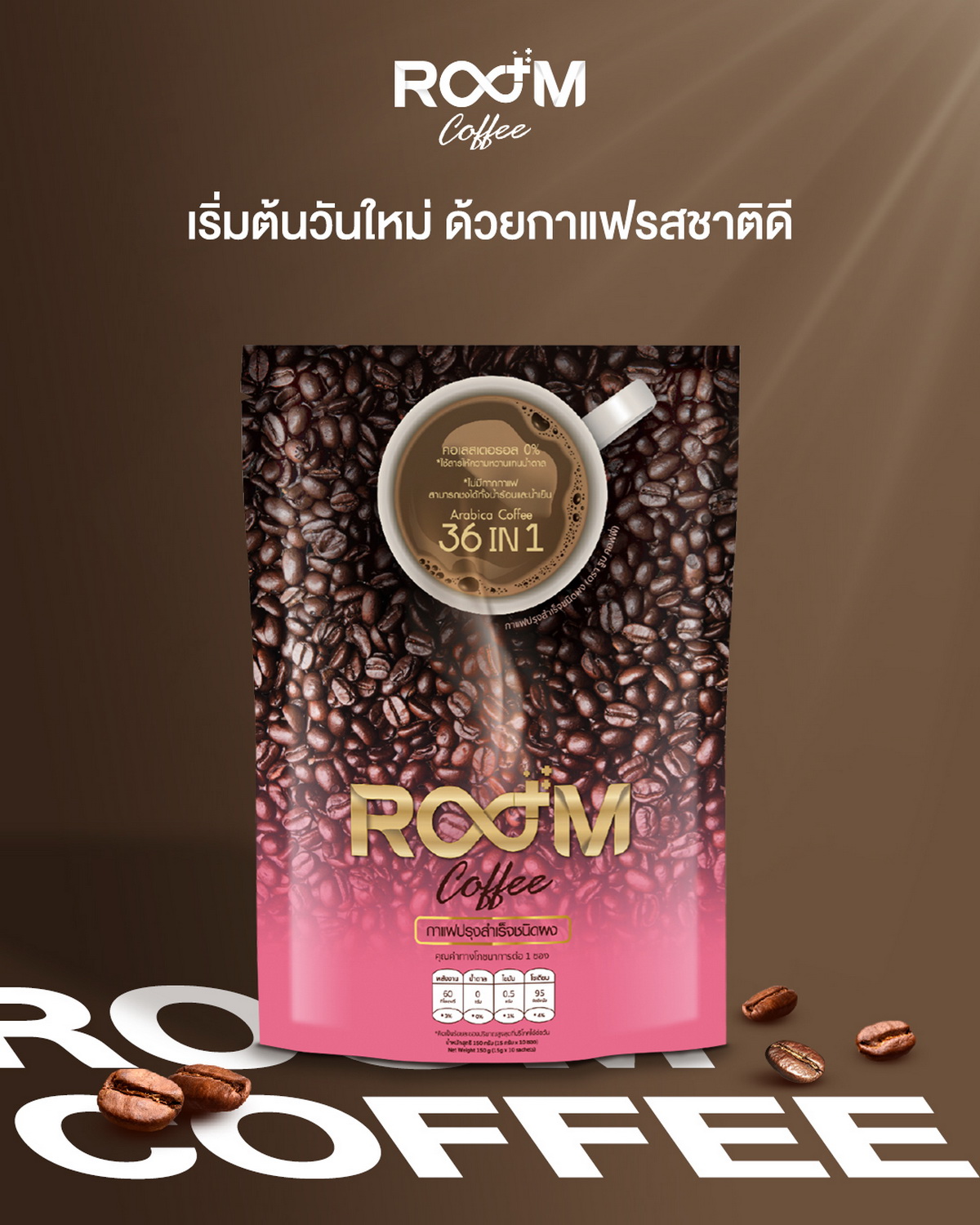 Start a new day with the delicious taste of Room Coffee.