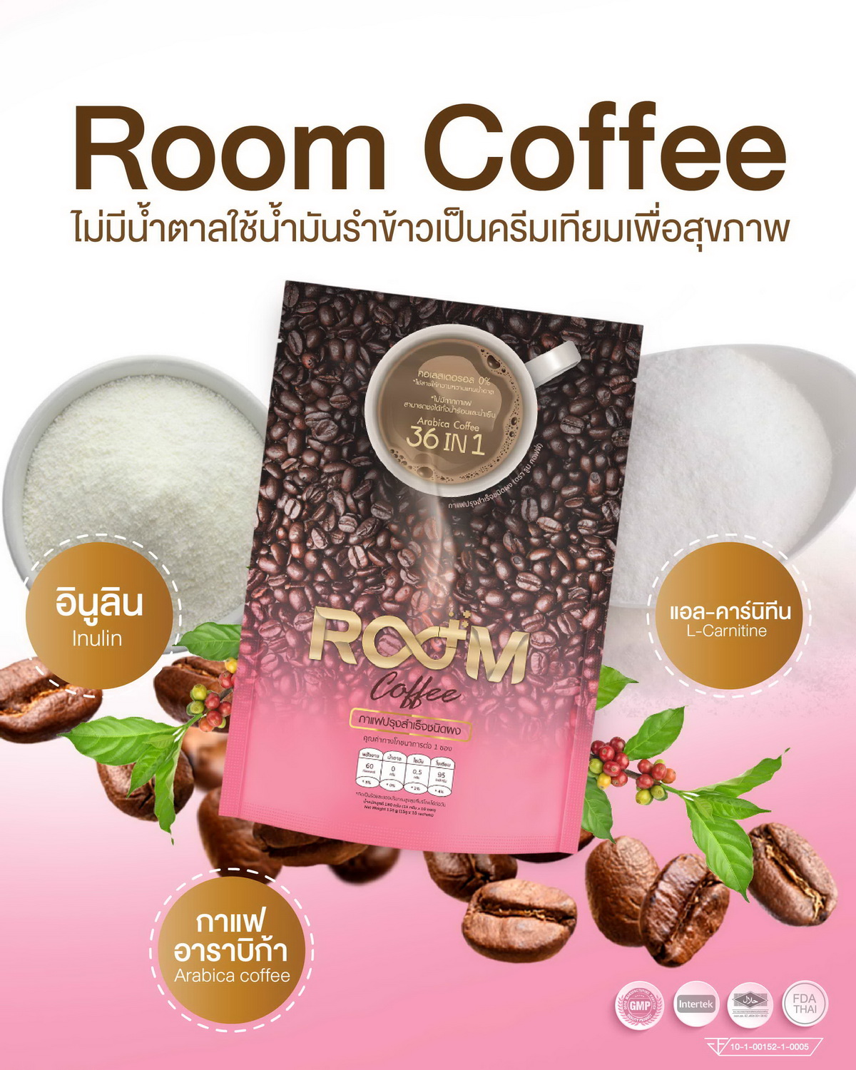 Room Coffee carefully selects key components to be more than just coffee.