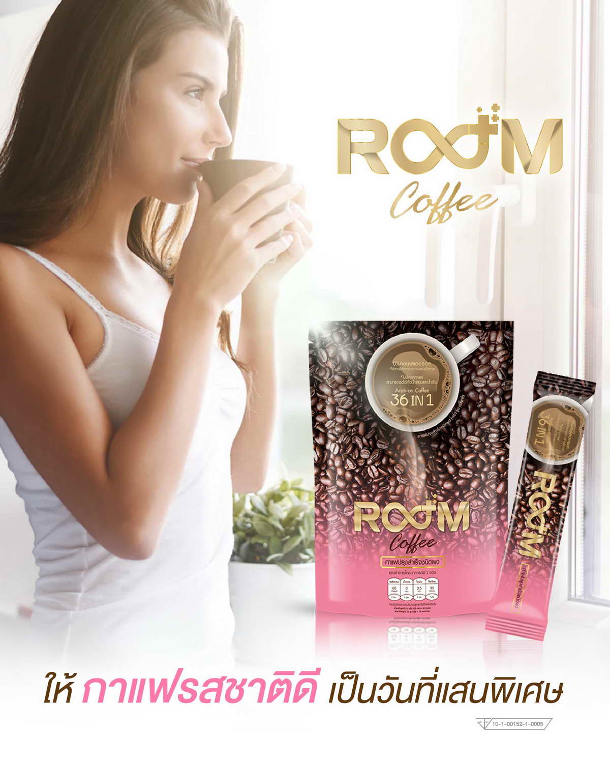 ไม่ว่าวันไหนก็เป็นแสนพิเศษ ด้วยกาแฟ Room Coffee