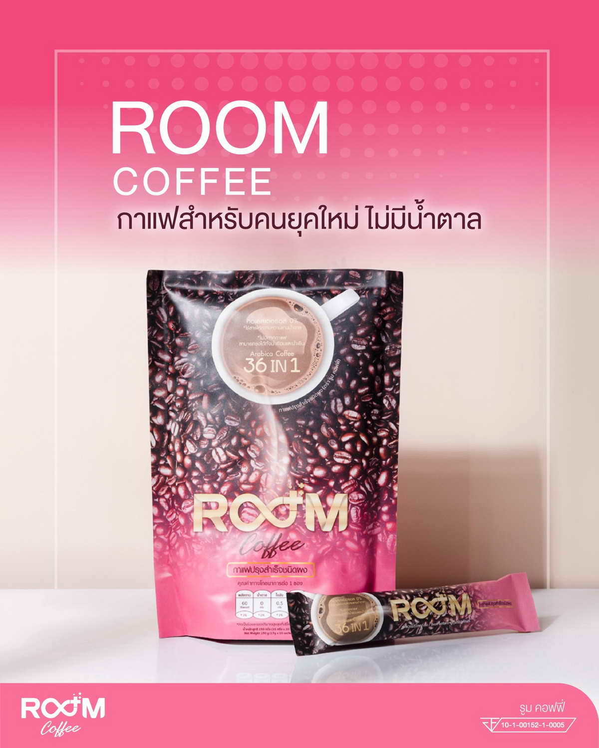 Room Coffee: Coffee for the new generation, no sugar added.