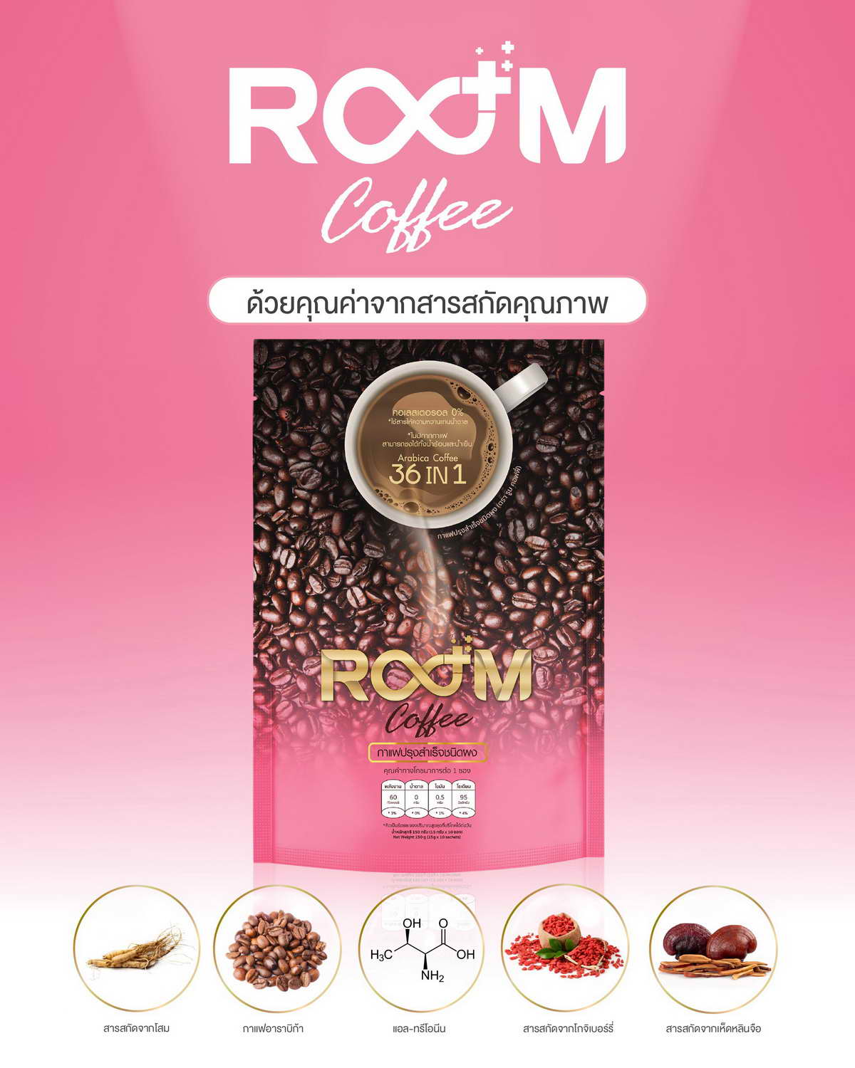 Room Coffee is more than just brewed coffee.