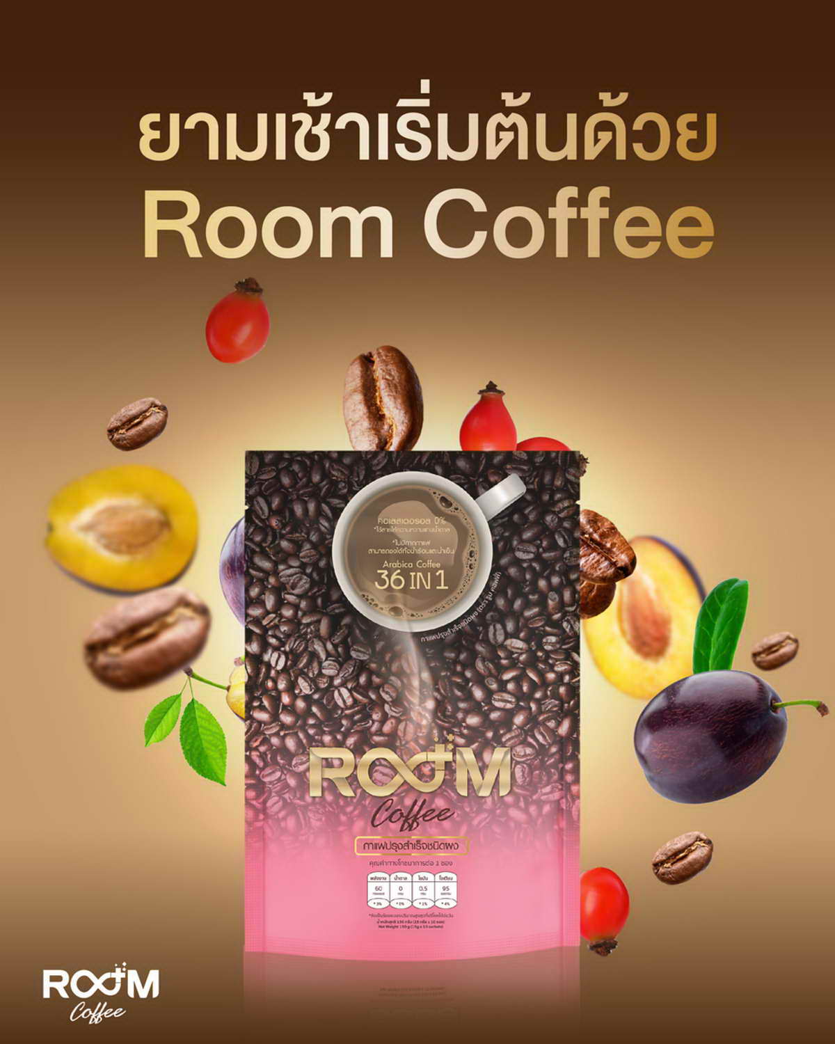 In the morning, start with a Room Coffee.