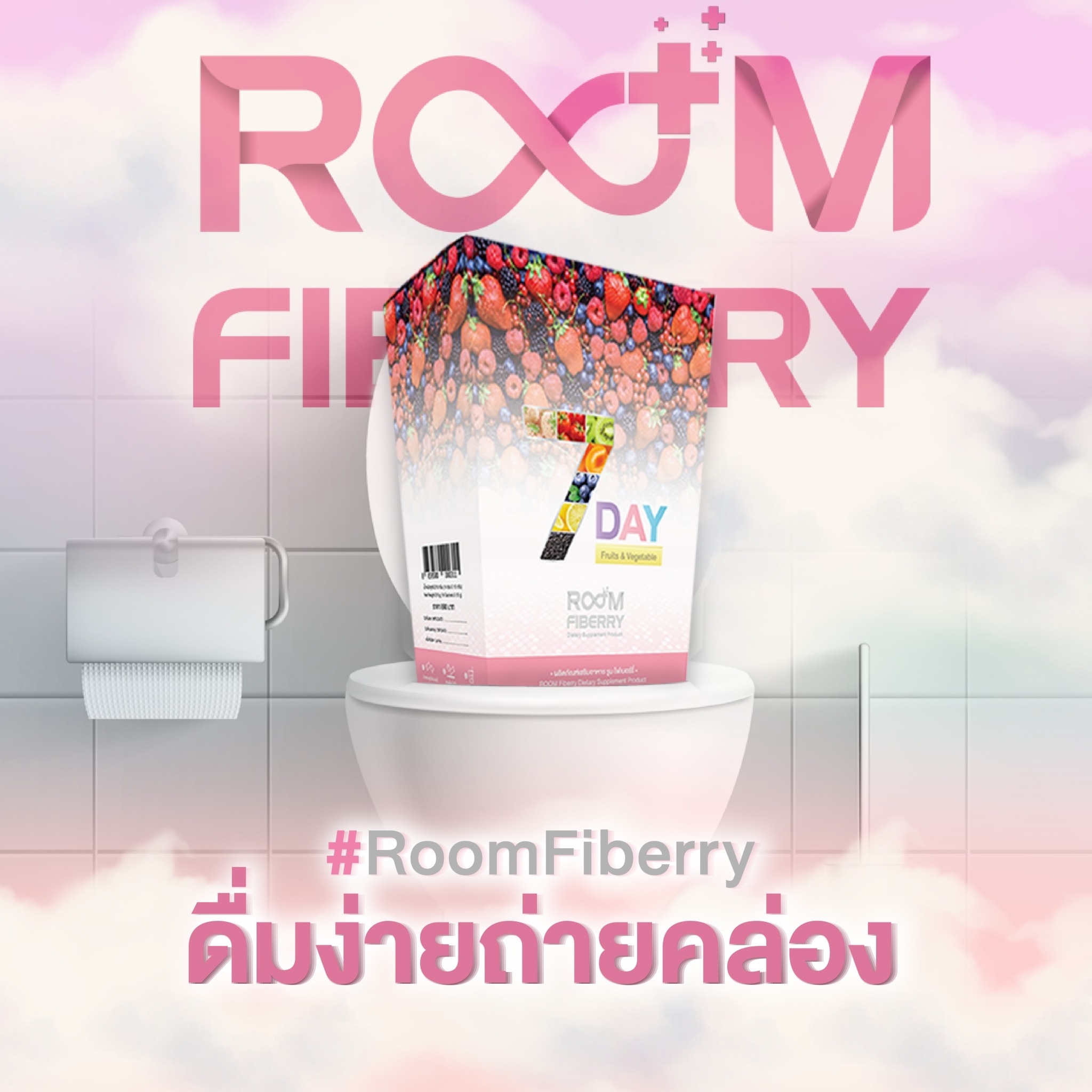 Room Fiberry is easy to drink and promotes smooth bowel movements.