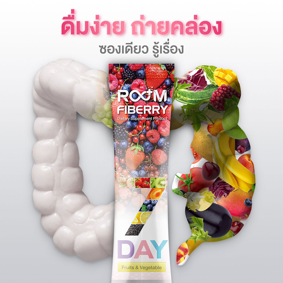 Room Fiberry is easy to drink, helps with smooth bowel movements, and a single sachet makes a difference.