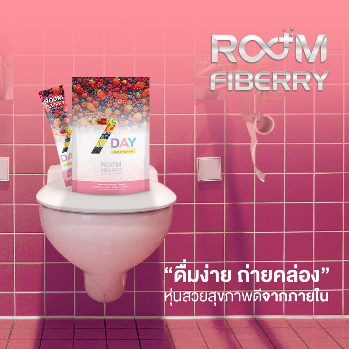 Room Fiberry，饮用方便，排便顺畅，从内在开始塑造美丽体型和健康。