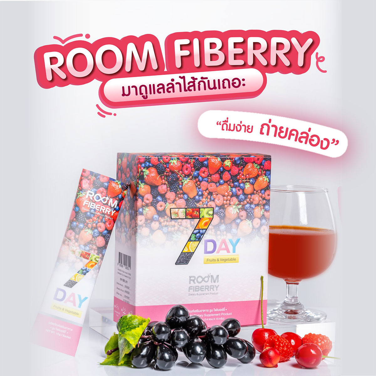 Room Fiberry invites you to take care of your intestines together.