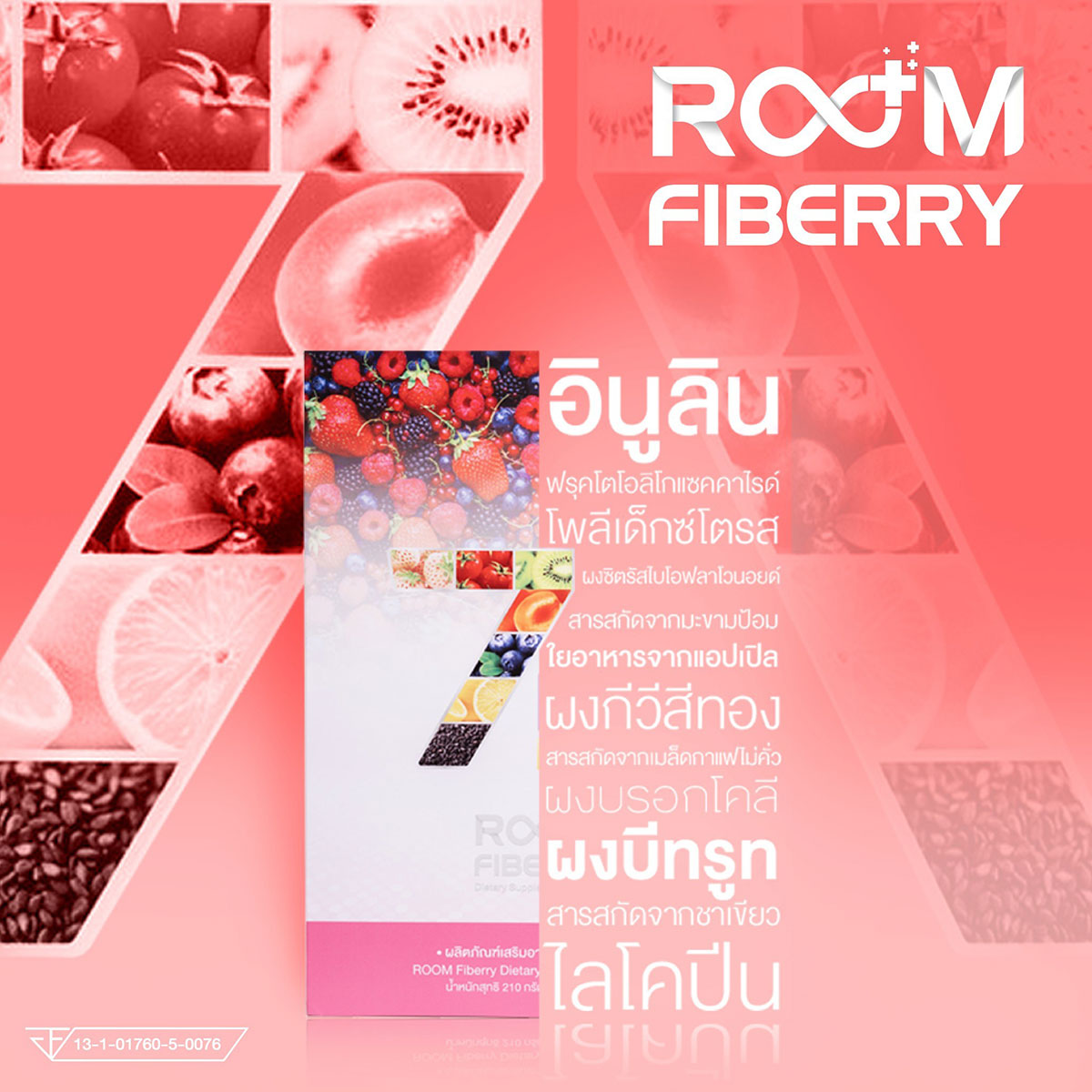 Room Fiberry: Aid in detoxification and bowel movements.